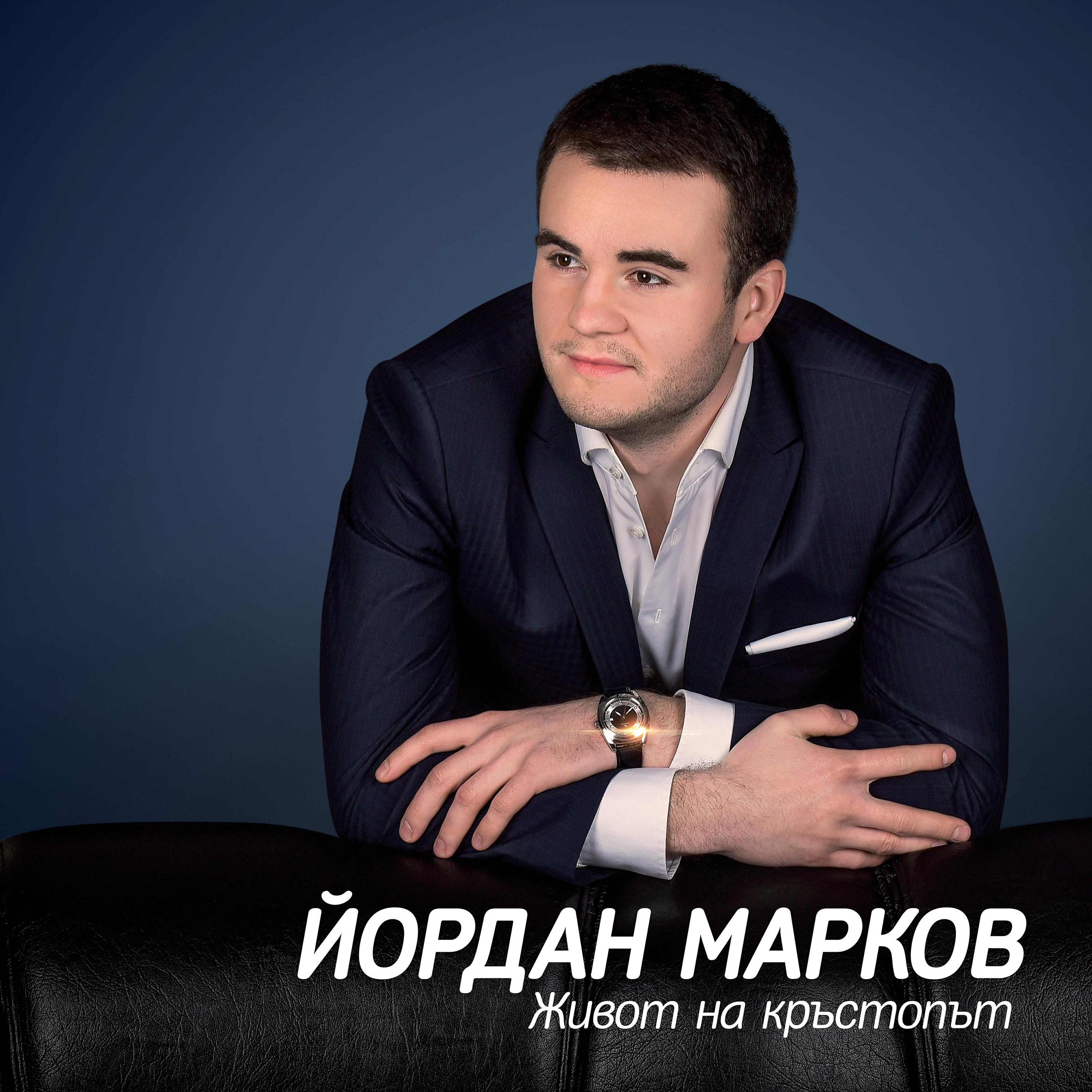 Релиз Живот на кръстопът