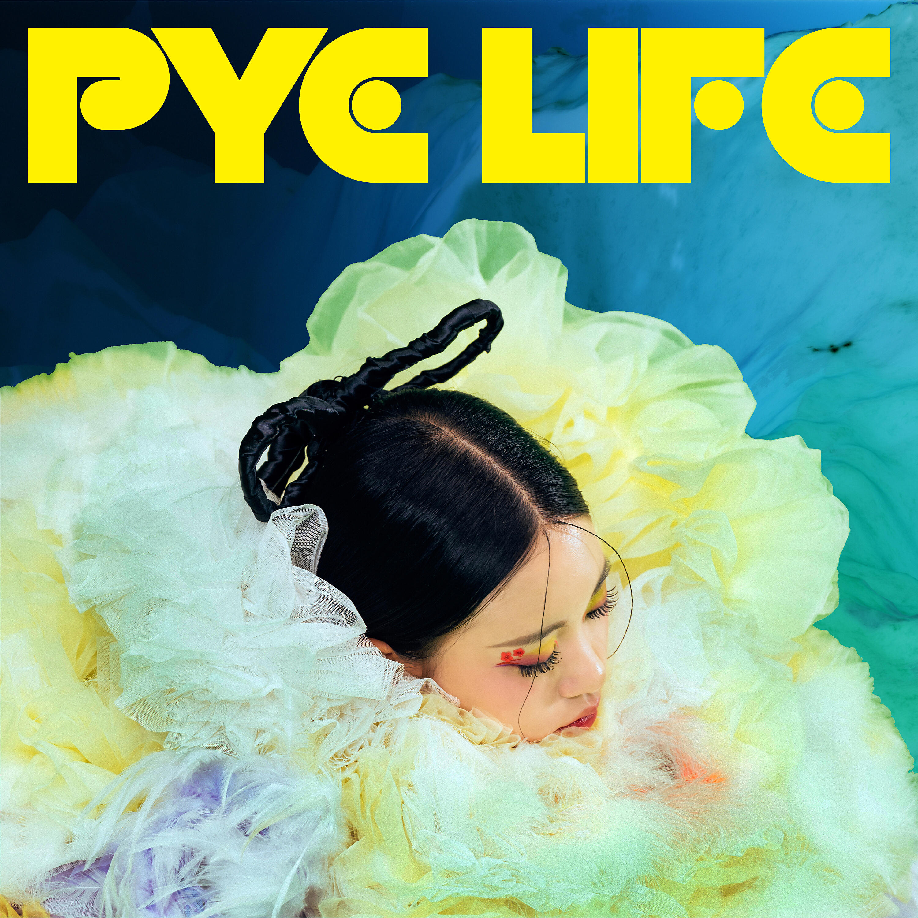 Скачать песню Lil Cherry - PYE LIFE бесплатно в MP3 для Android и iOS