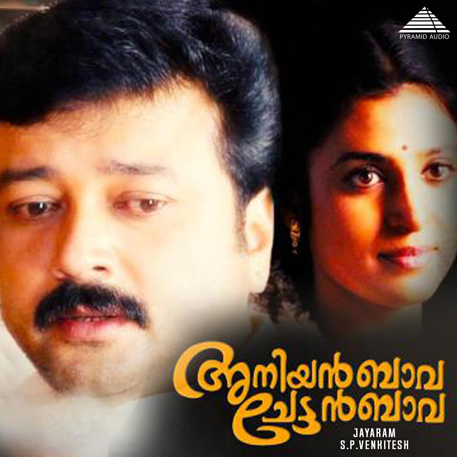 Релиз Aniyan Bava Chetan Bava (Original Motion Picture Soundtrack)