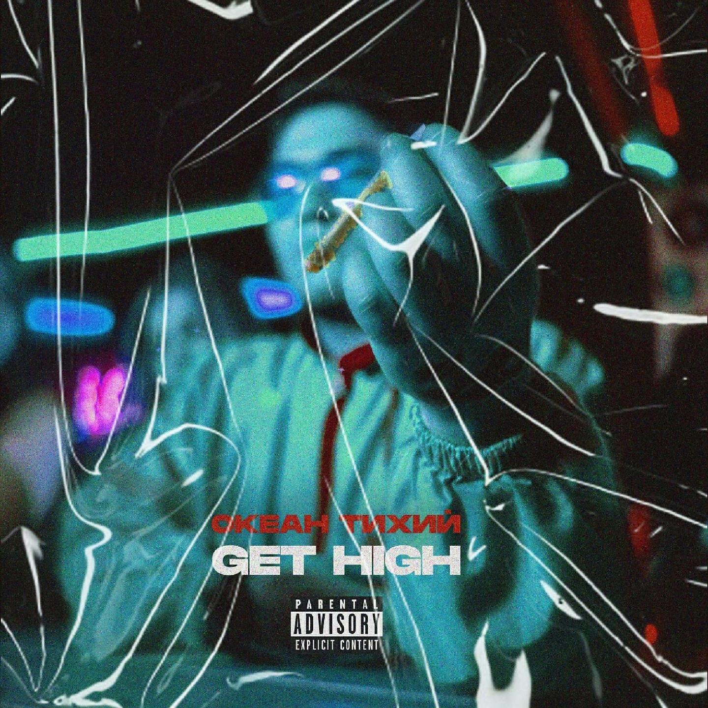 Постер альбома Get High