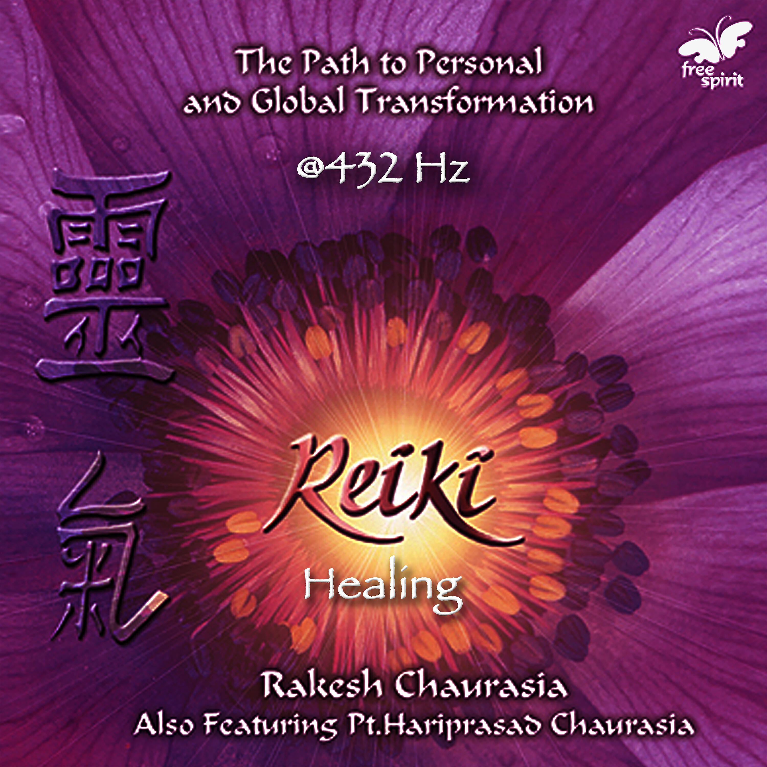 Трек Gratitude at 432 Hz