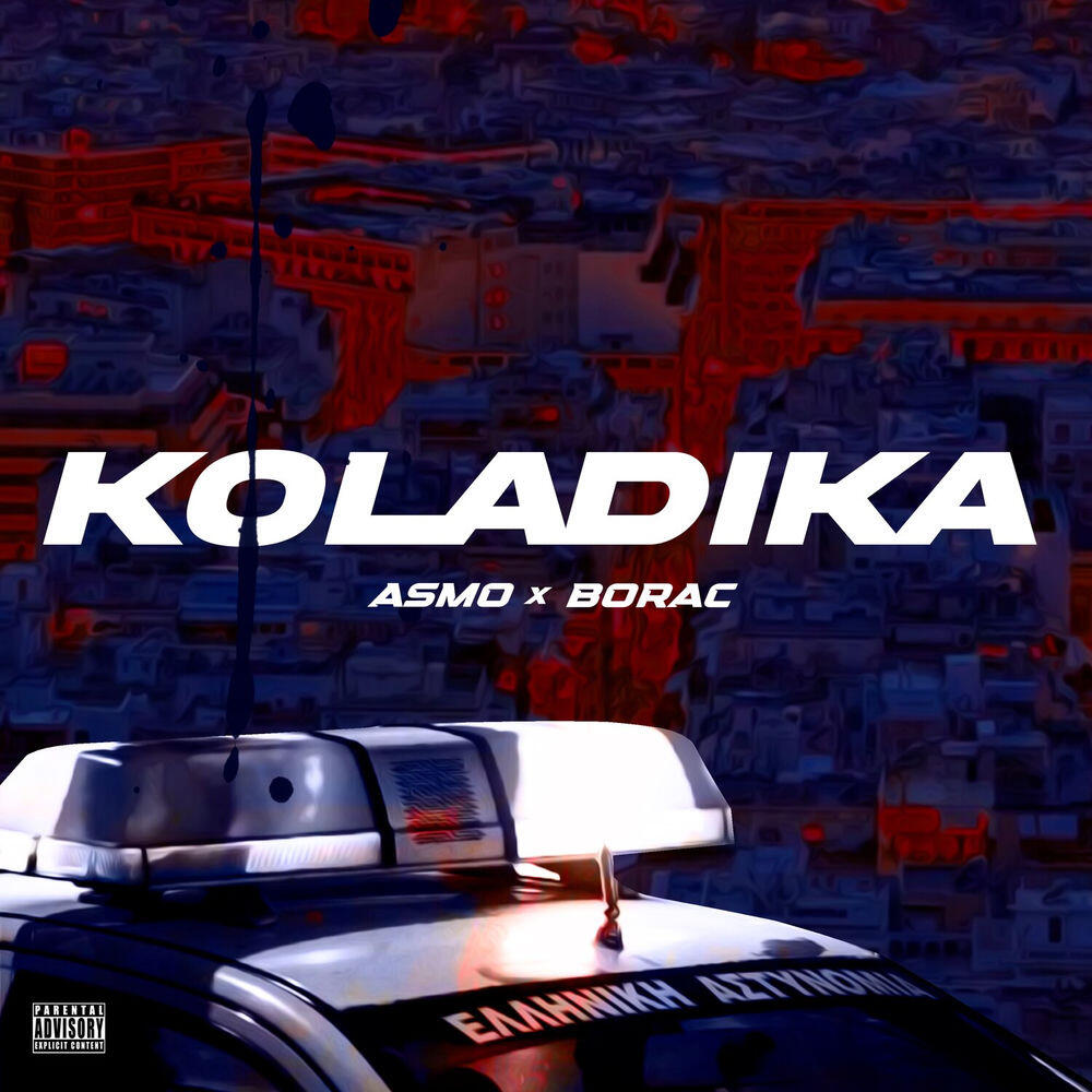 Релиз KOLADIKA
