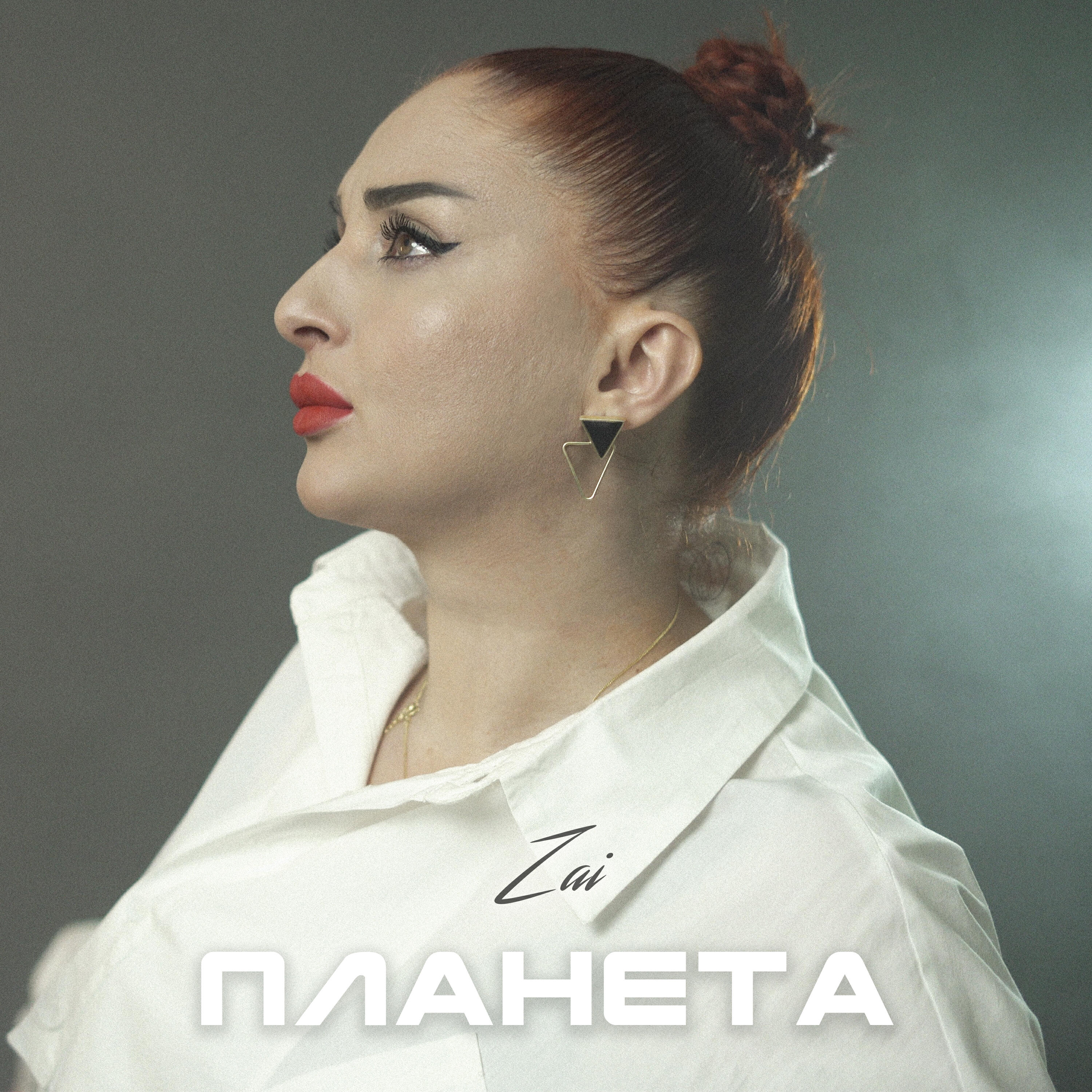 Релиз Планета