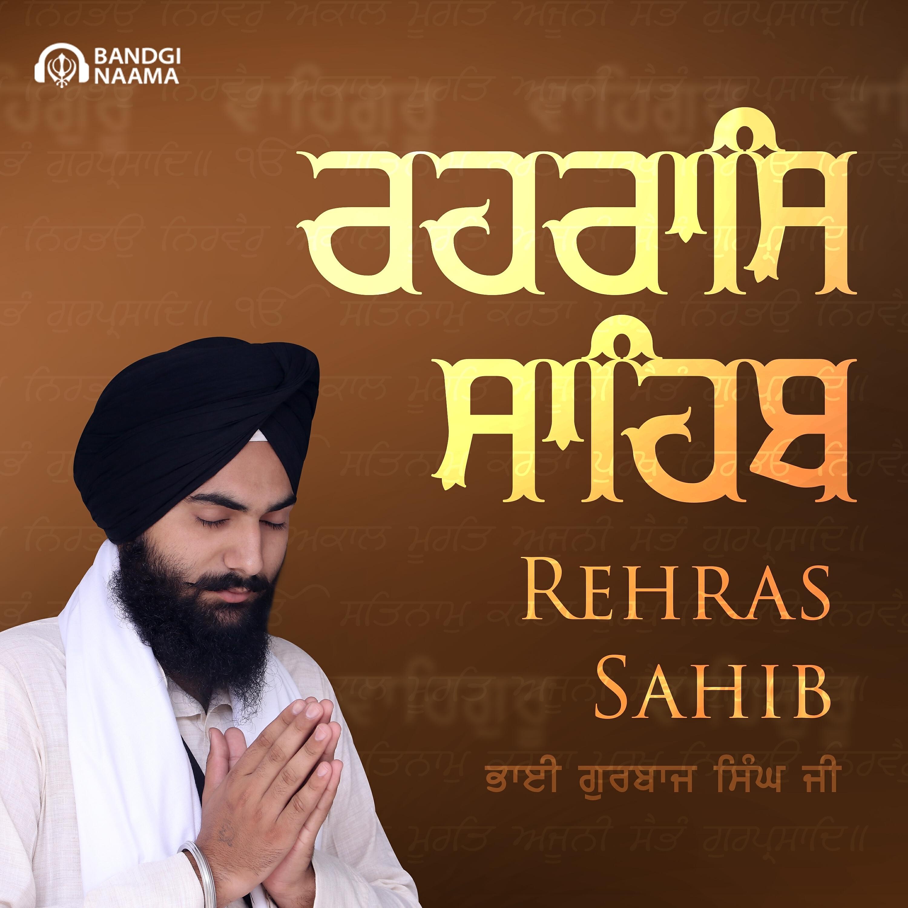 Релиз Rehras Sahib Nitnem