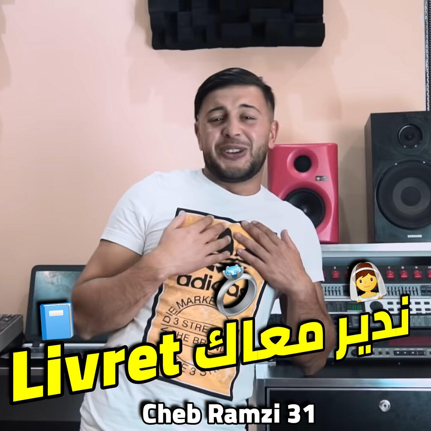 Релиз Ndir M3ak Livret