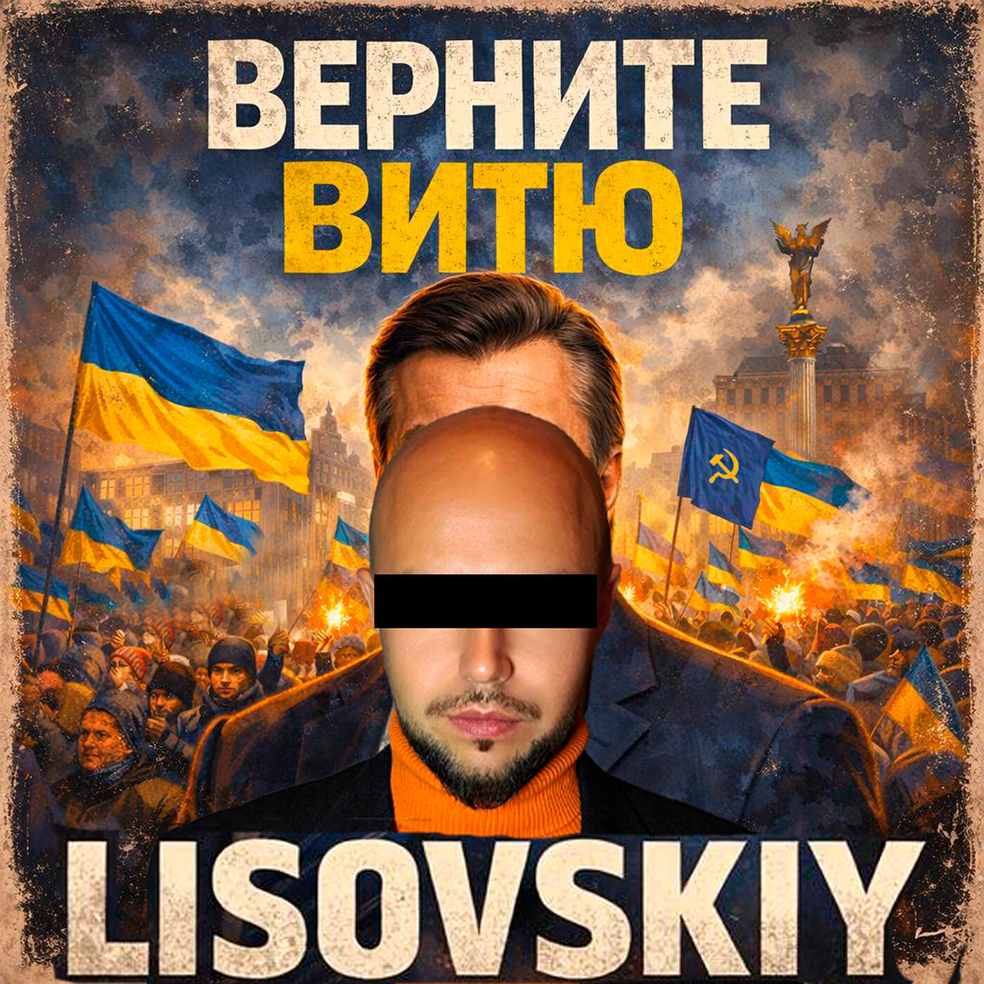 Релиз Верните витю