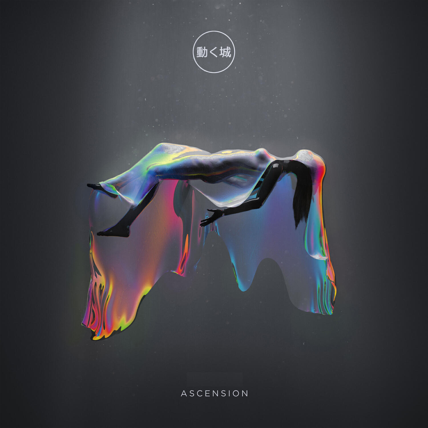 Релиз Ascension