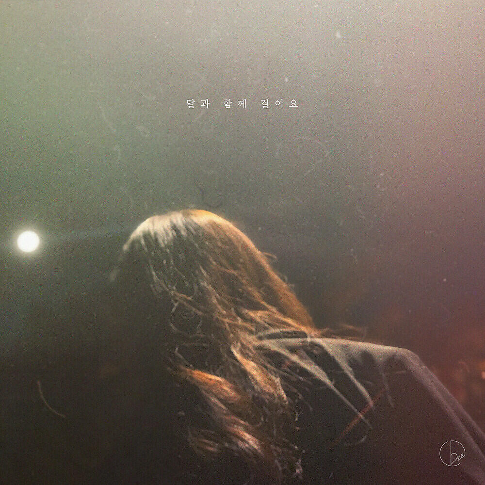 Релиз Walking On The Moon