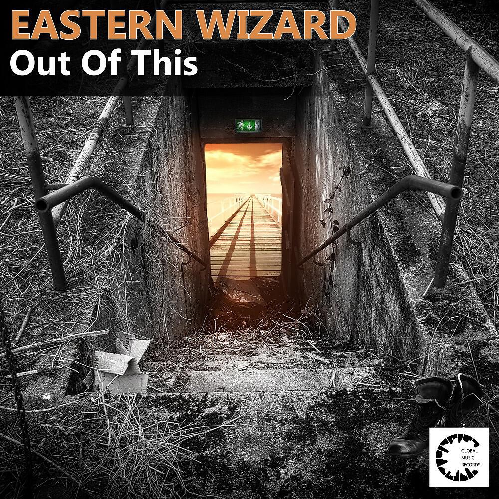 Релиз Out of This