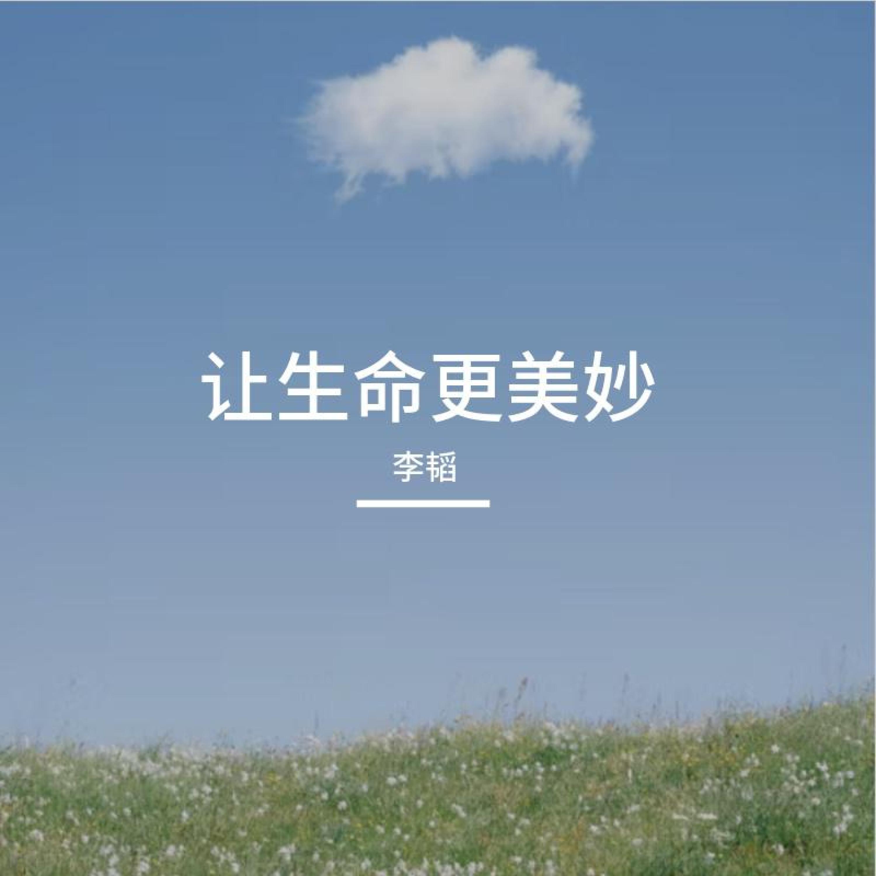 珊珊