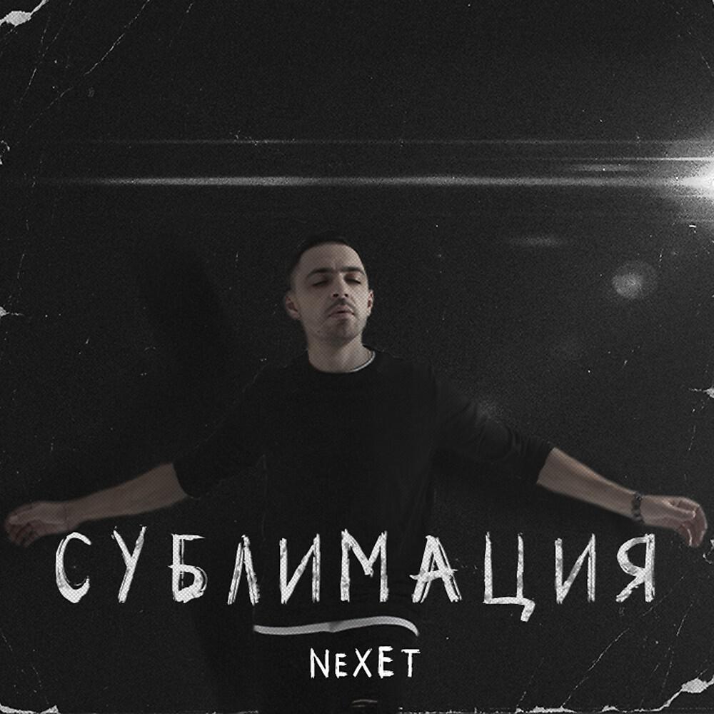 Релиз Сублимация