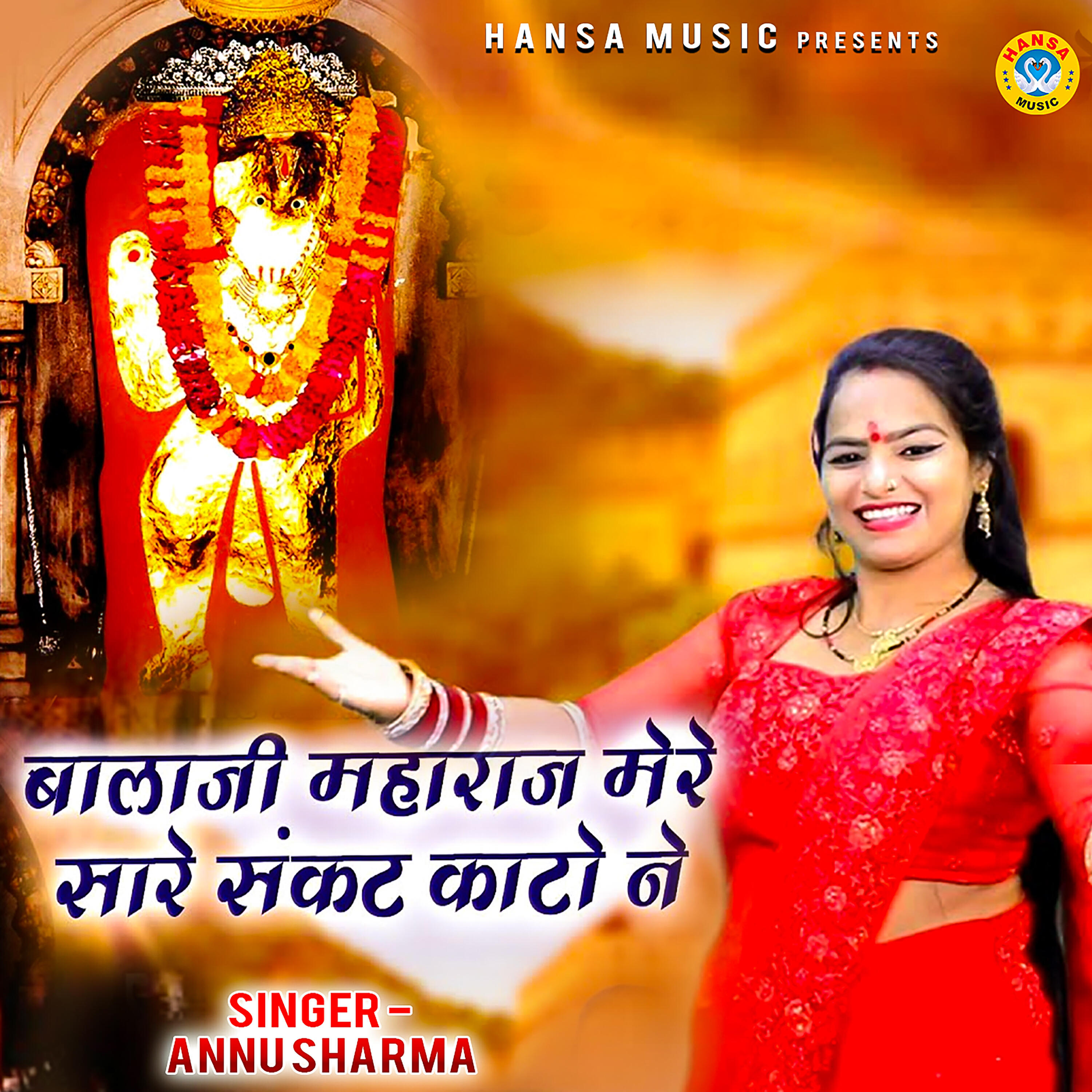 Annu Sharma