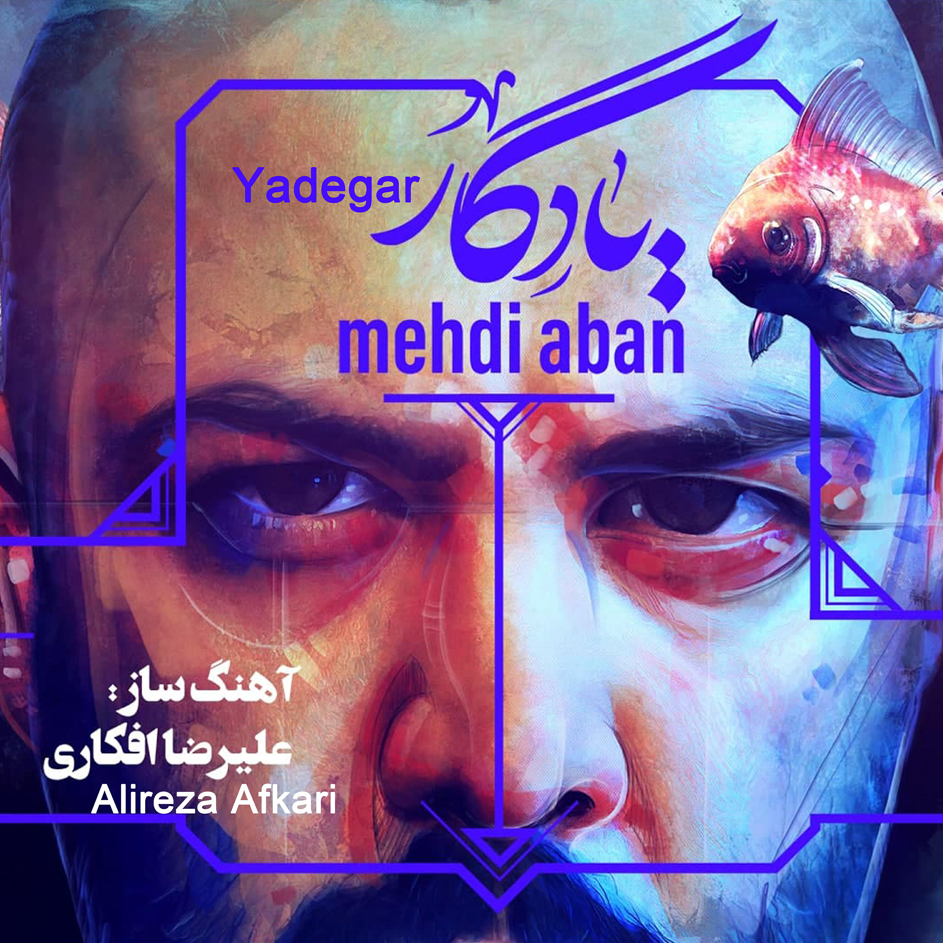 Mehdi Aban