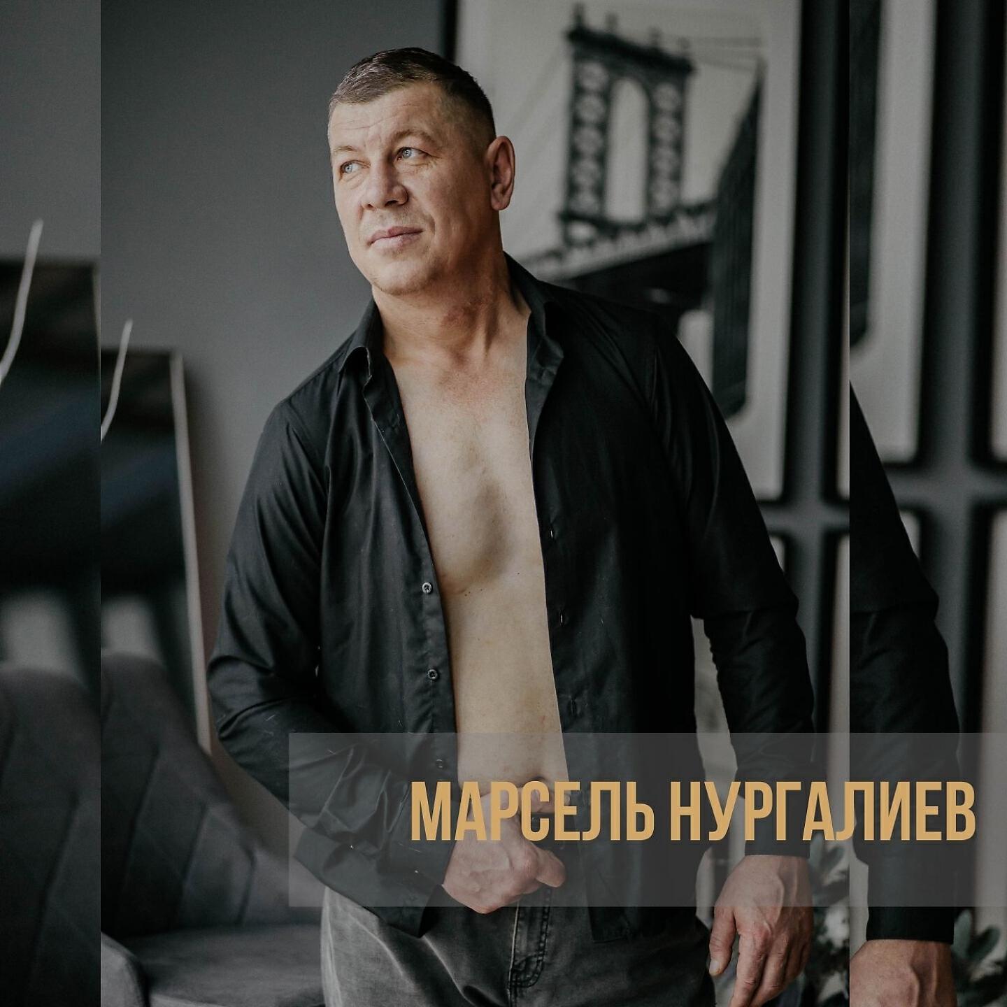 Релиз Уп Эле Мине
