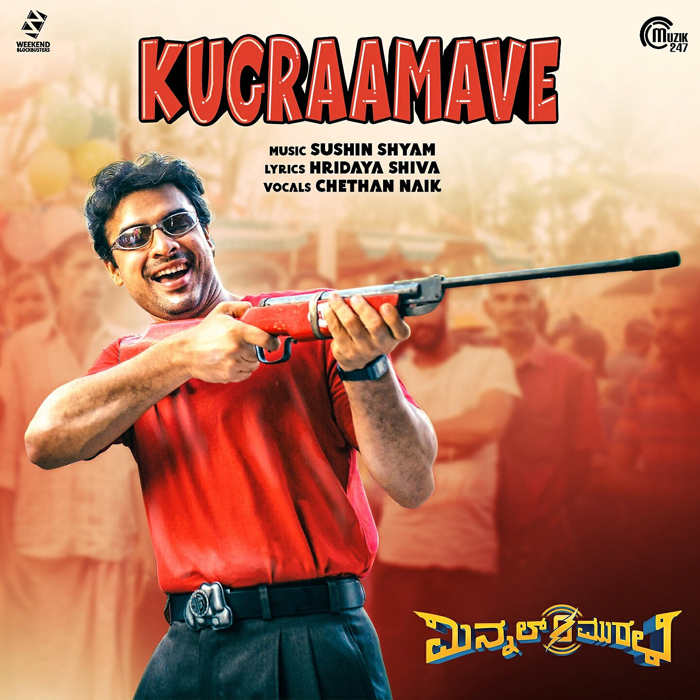 Релиз Kugraamave