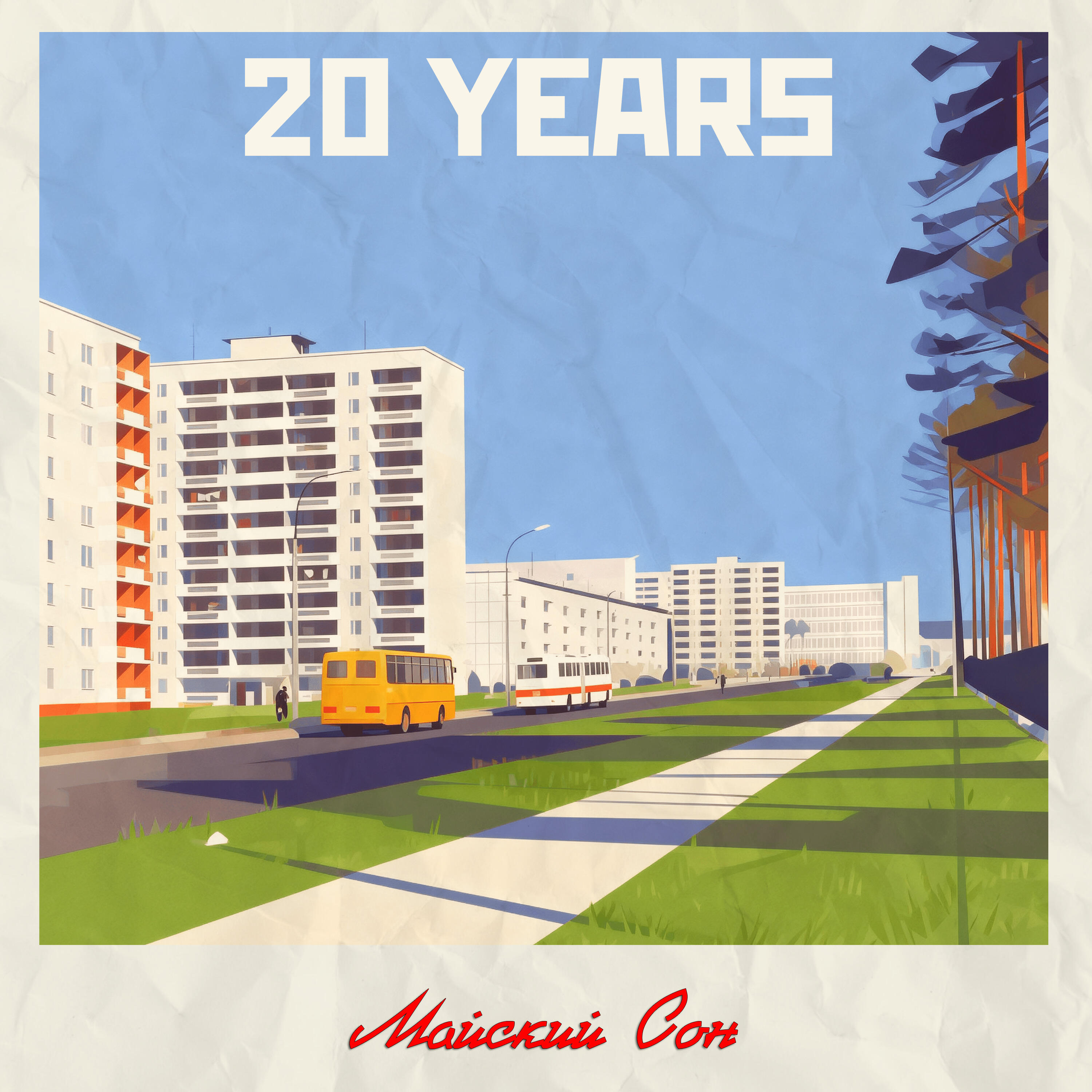 Релиз Майский Сон
