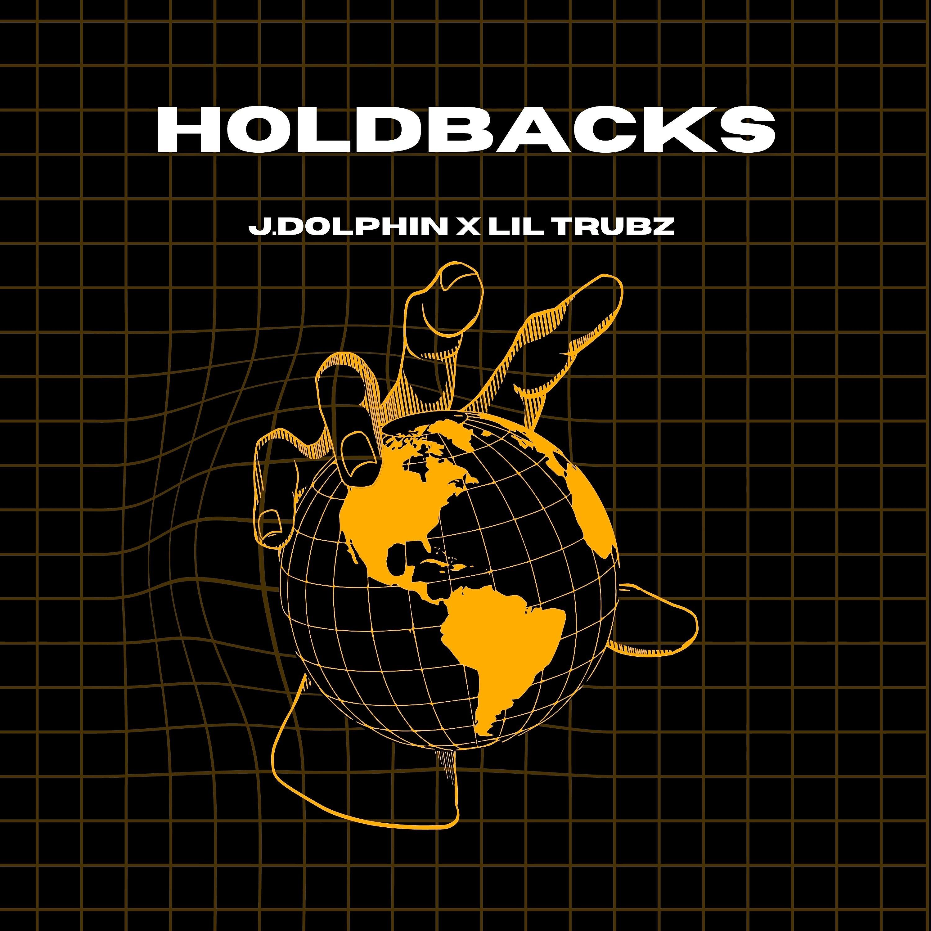 Релиз Holdbacks