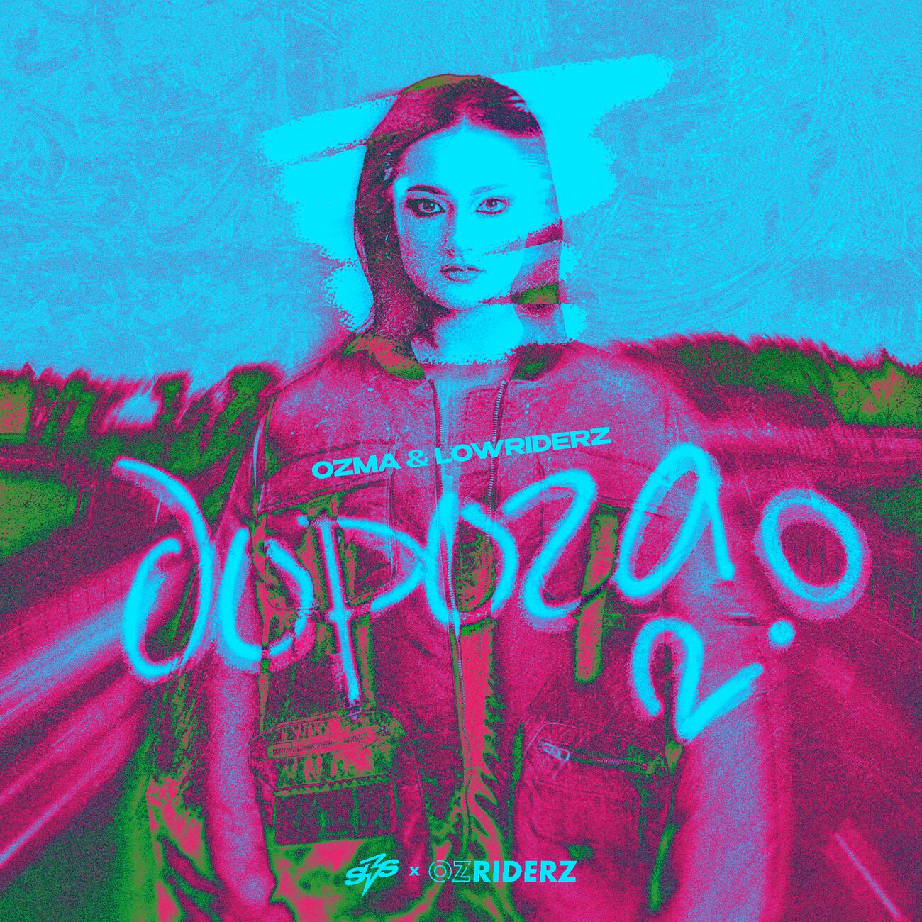 Релиз Дорога 2.0