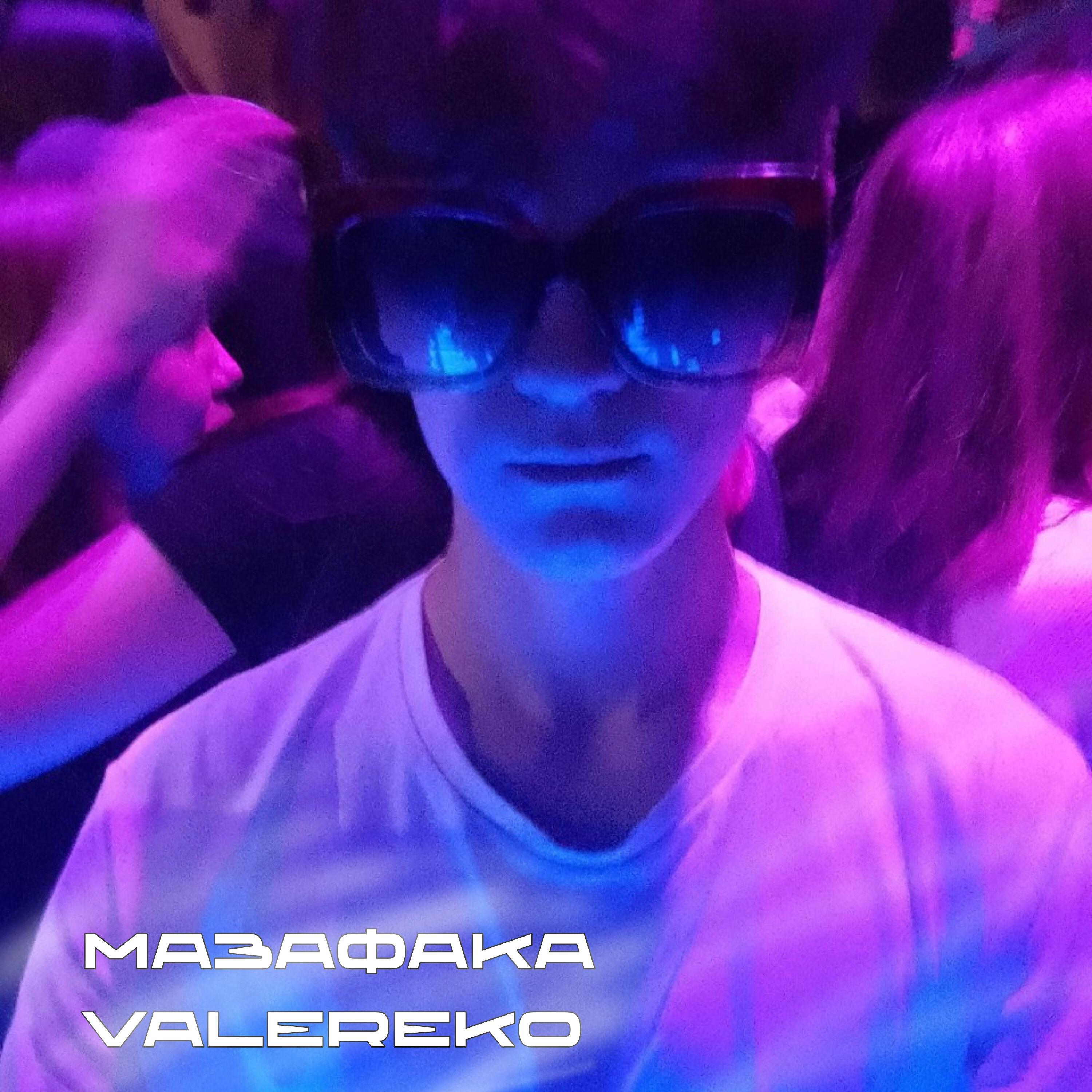 Релиз Мазафака