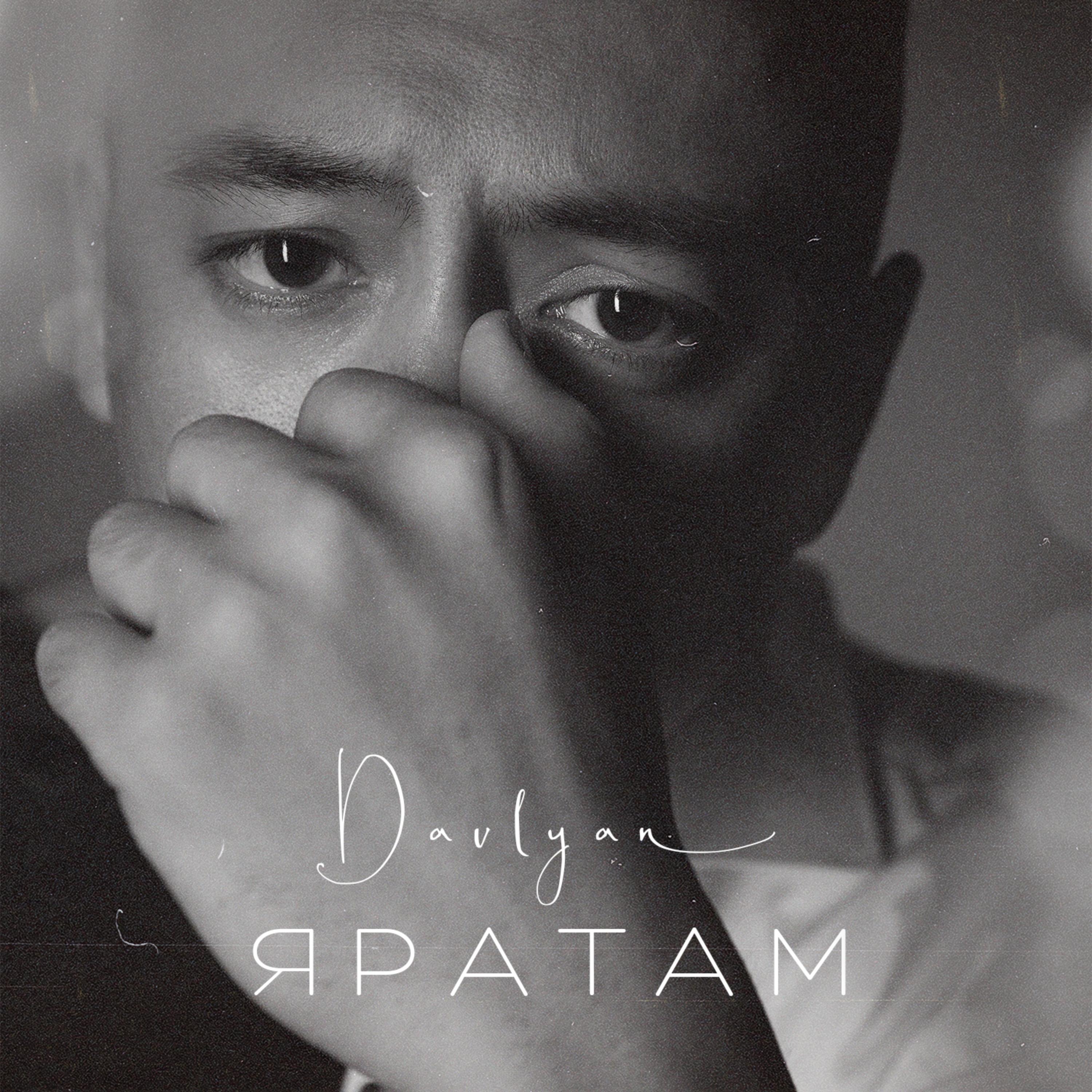 Релиз Яратам