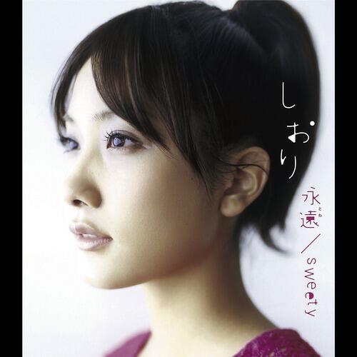 Релиз Towa / Sweety