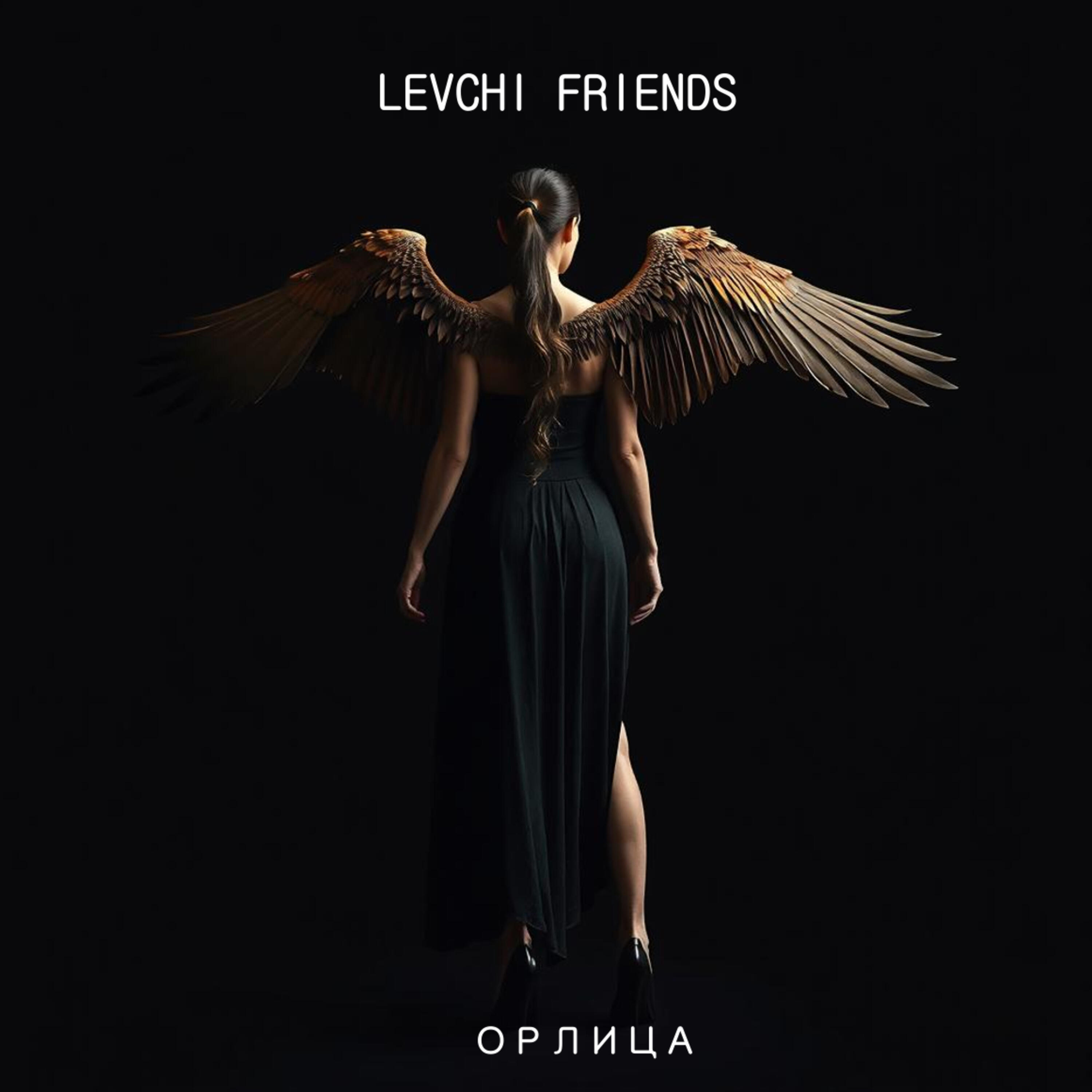 Релиз Орлица