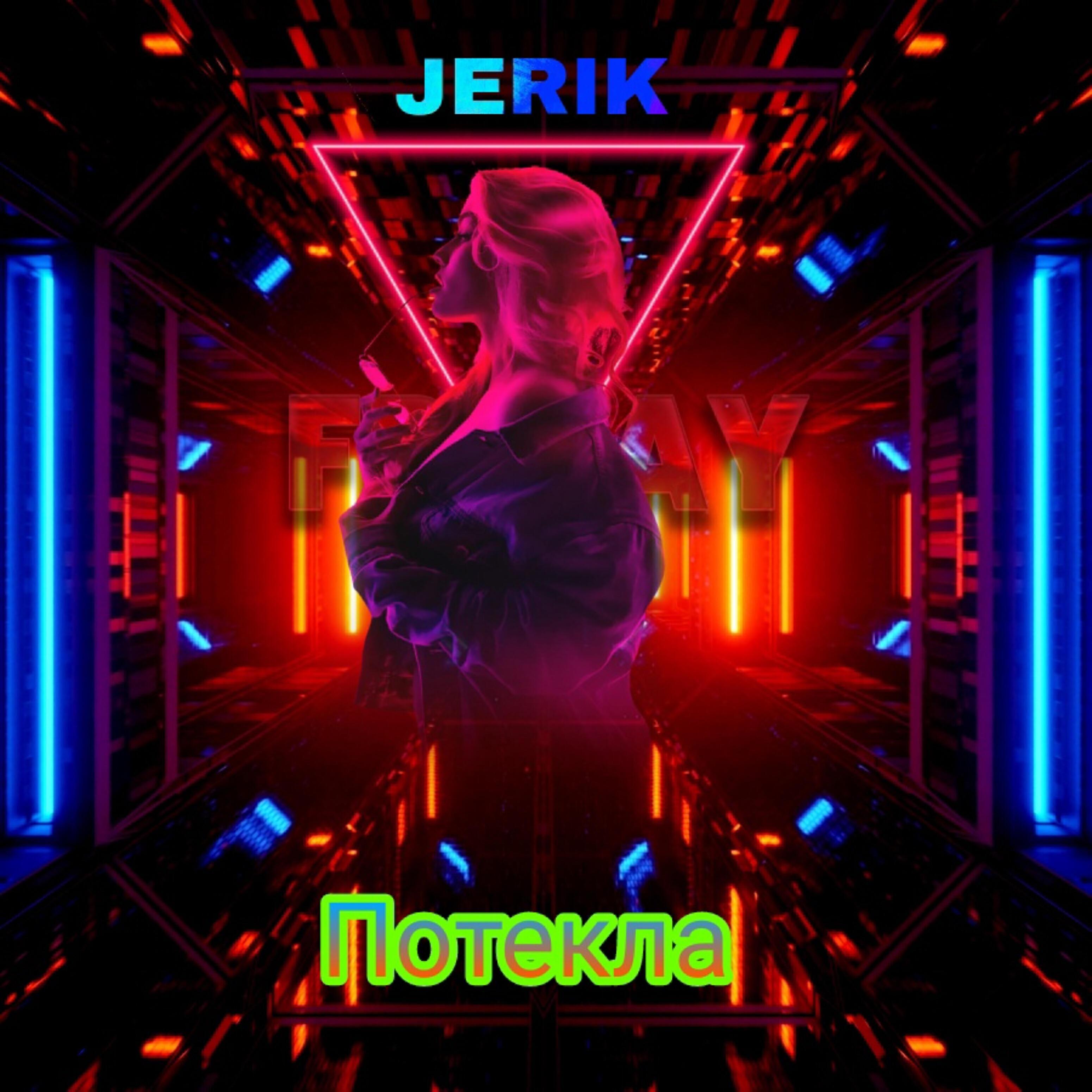 Jerik