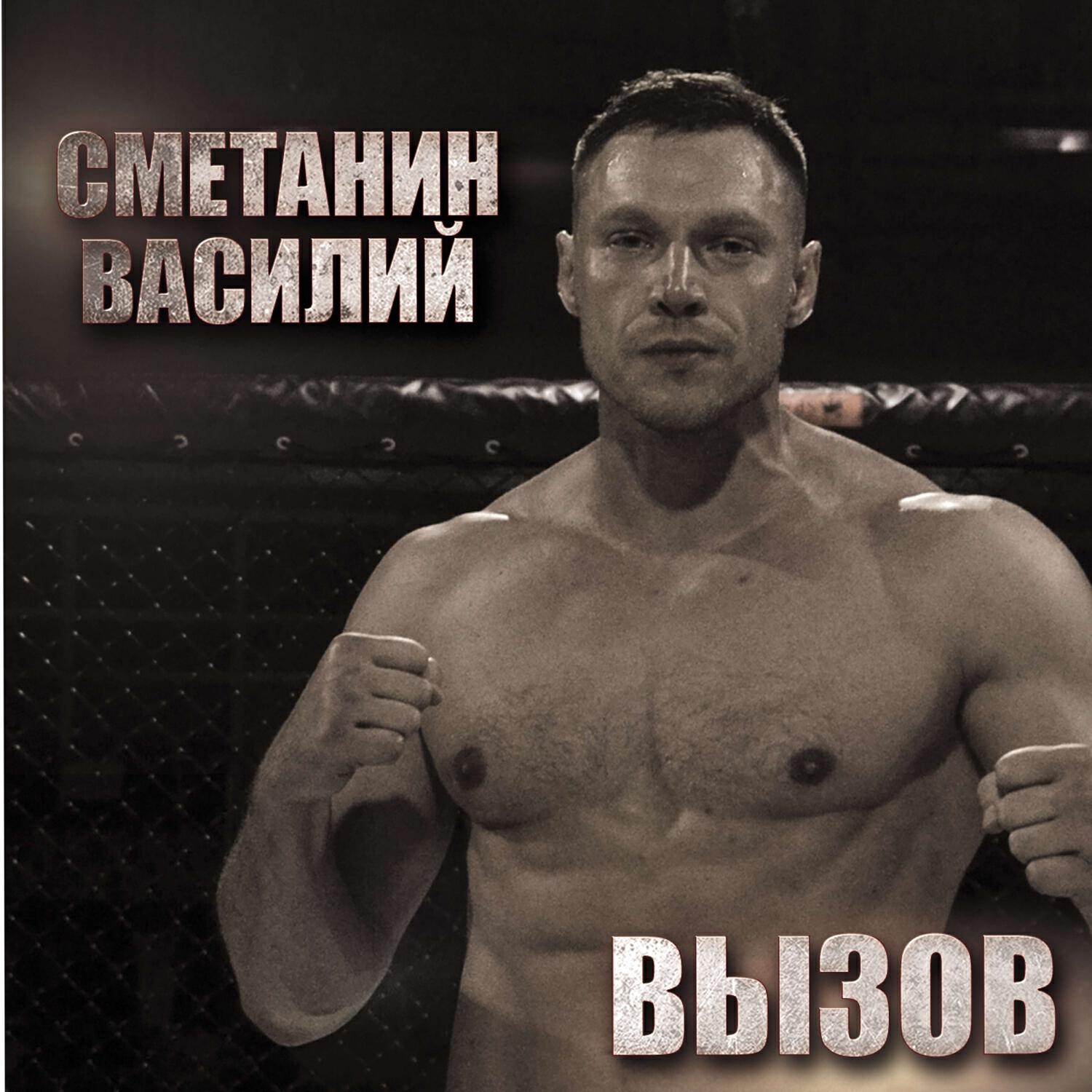 Релиз Вызов
