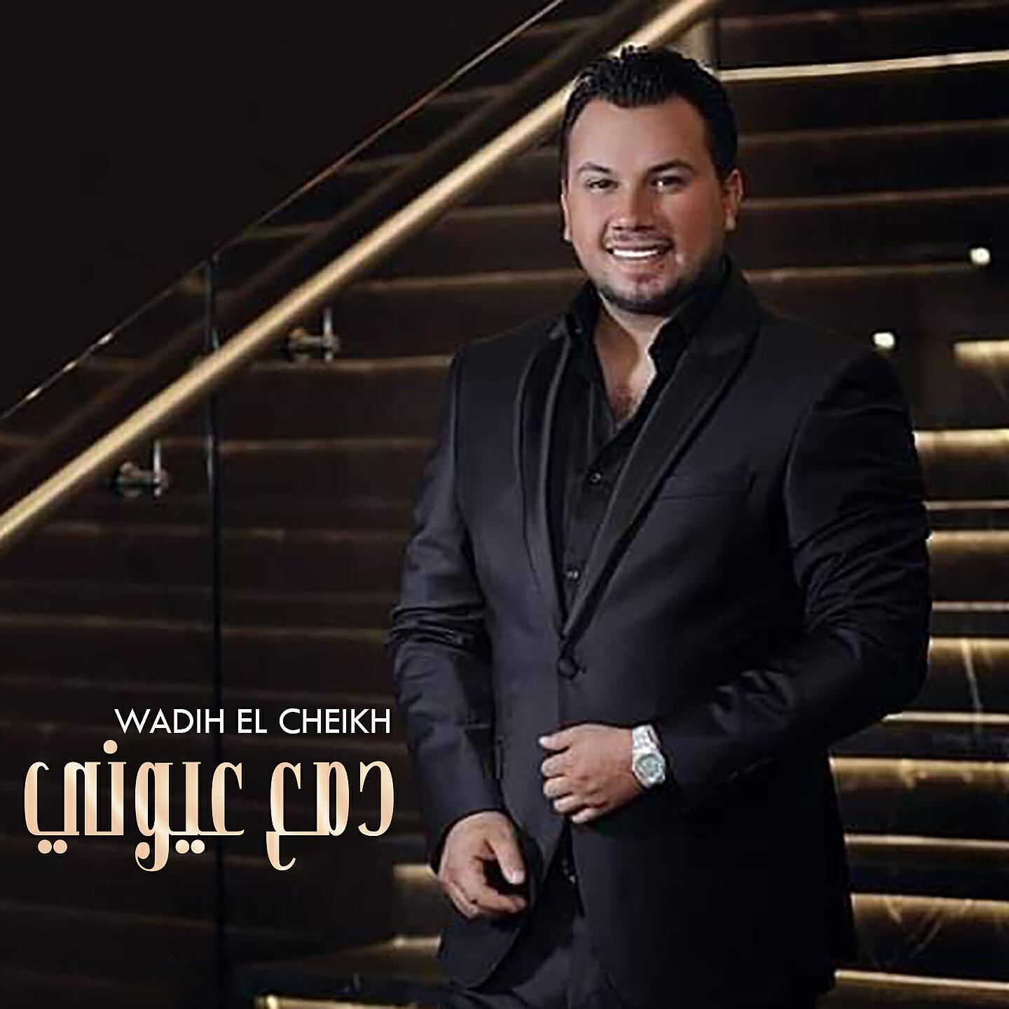 Wadih El Cheikh