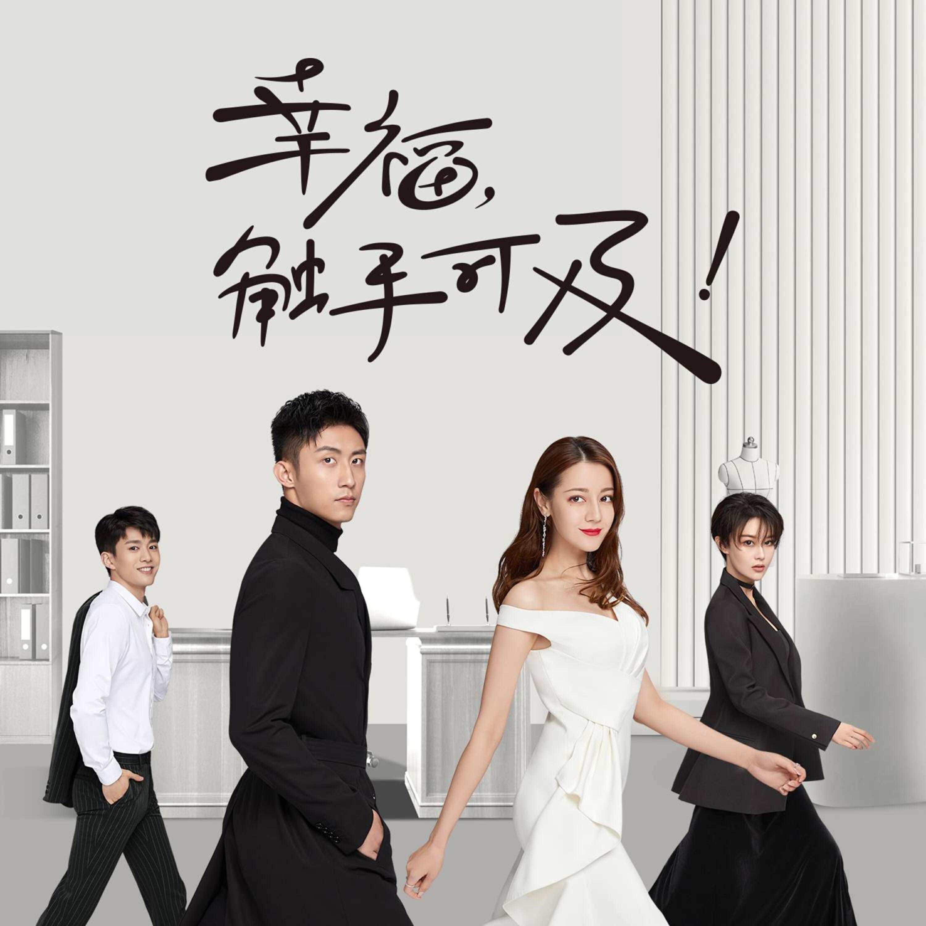 师铭泽K-noor, 施展 - 接招吧