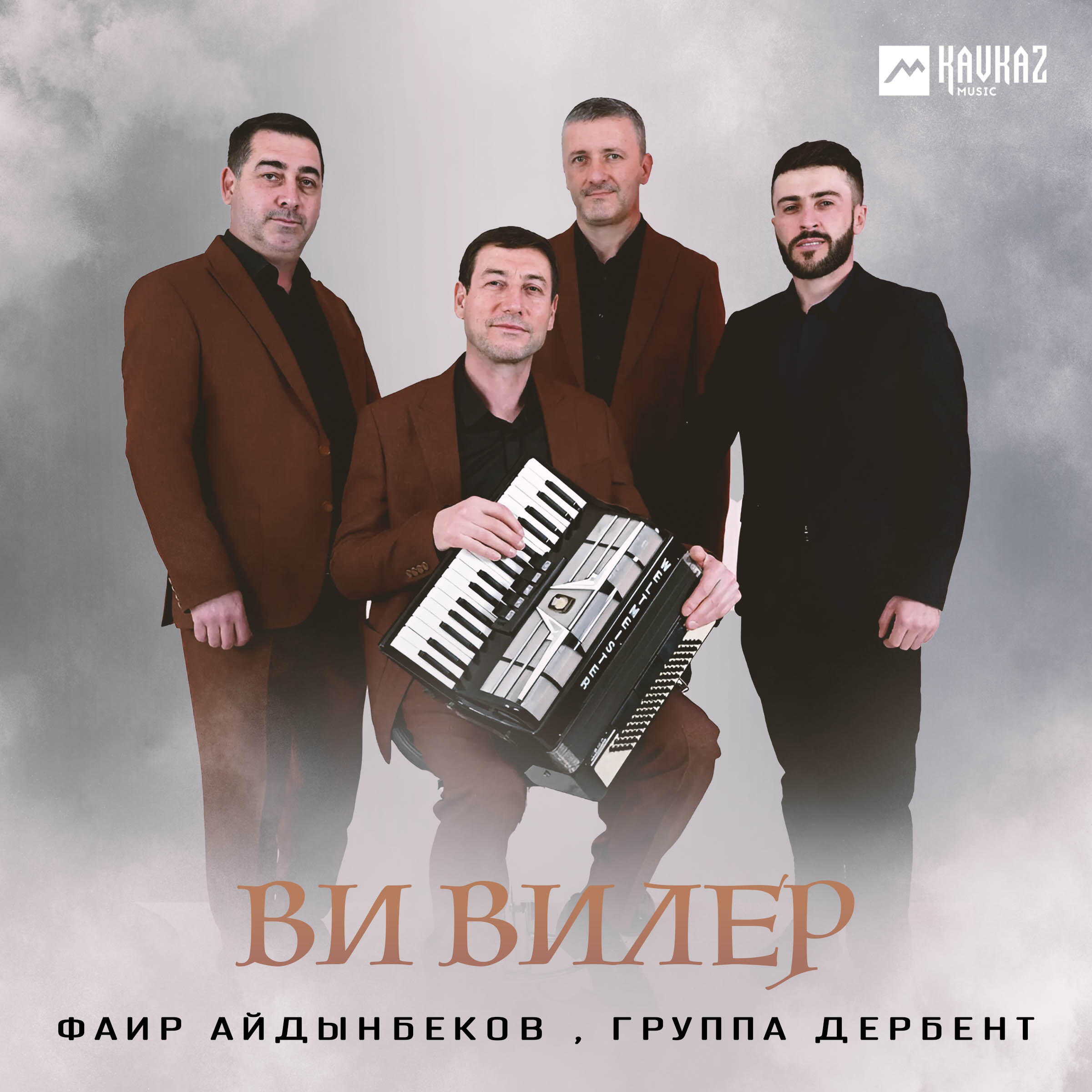 Обложка трека