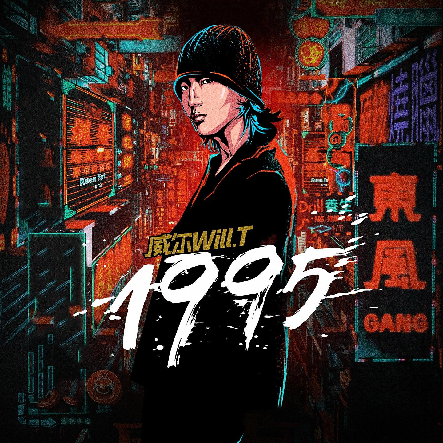 Релиз 1995