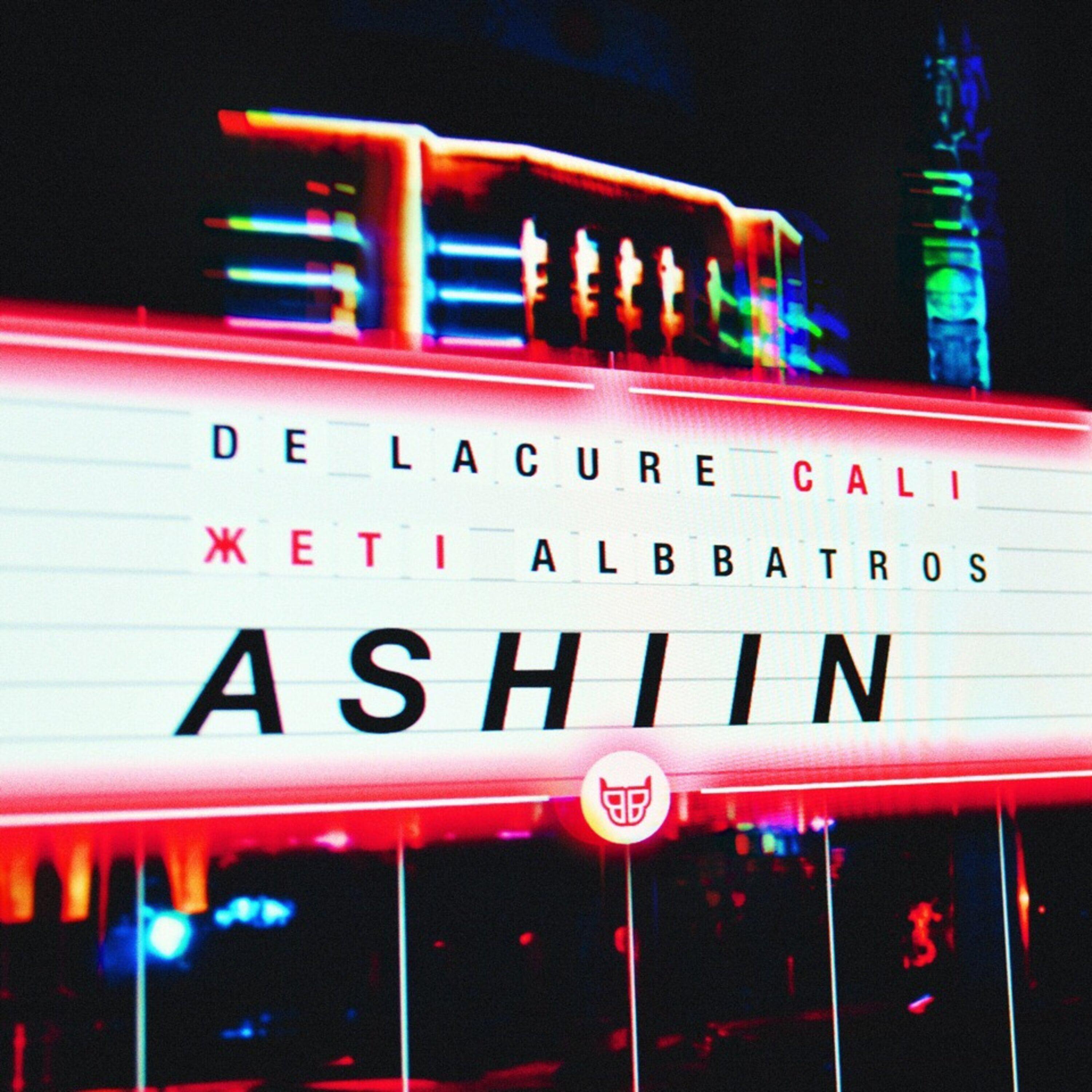 Релиз ASHIIN