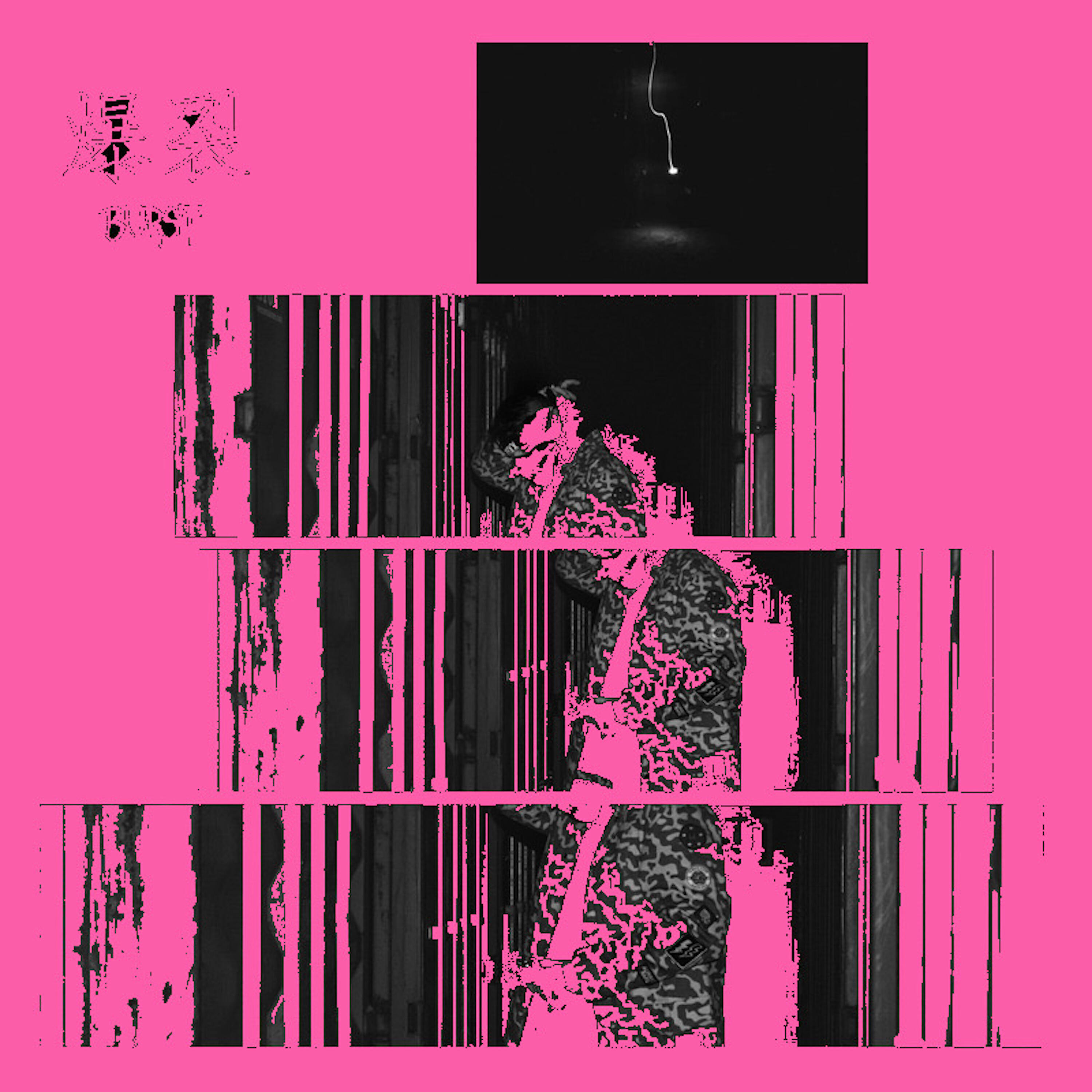 Релиз Burst, Pt. 2