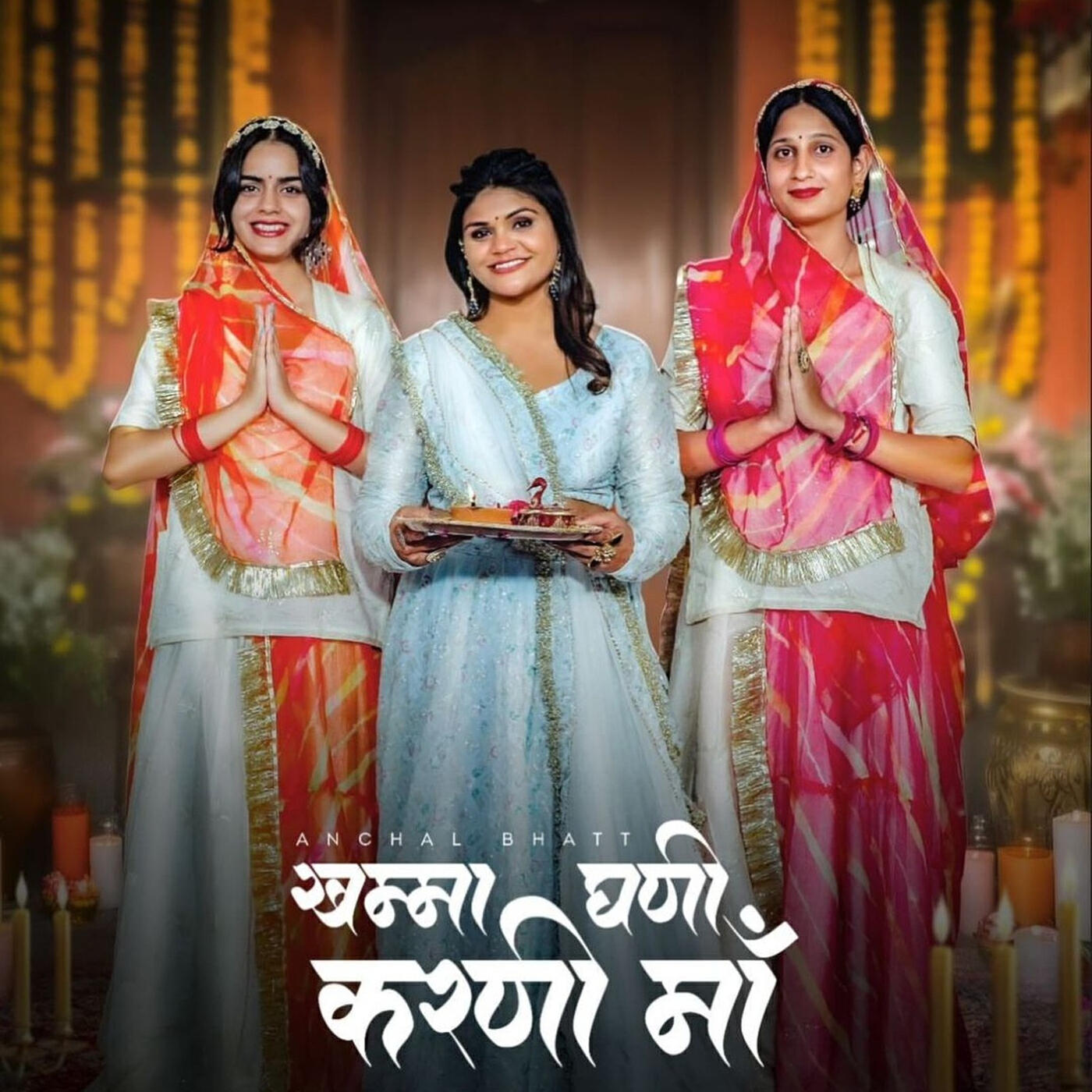 Релиз Khamma Ghani Karni Maa