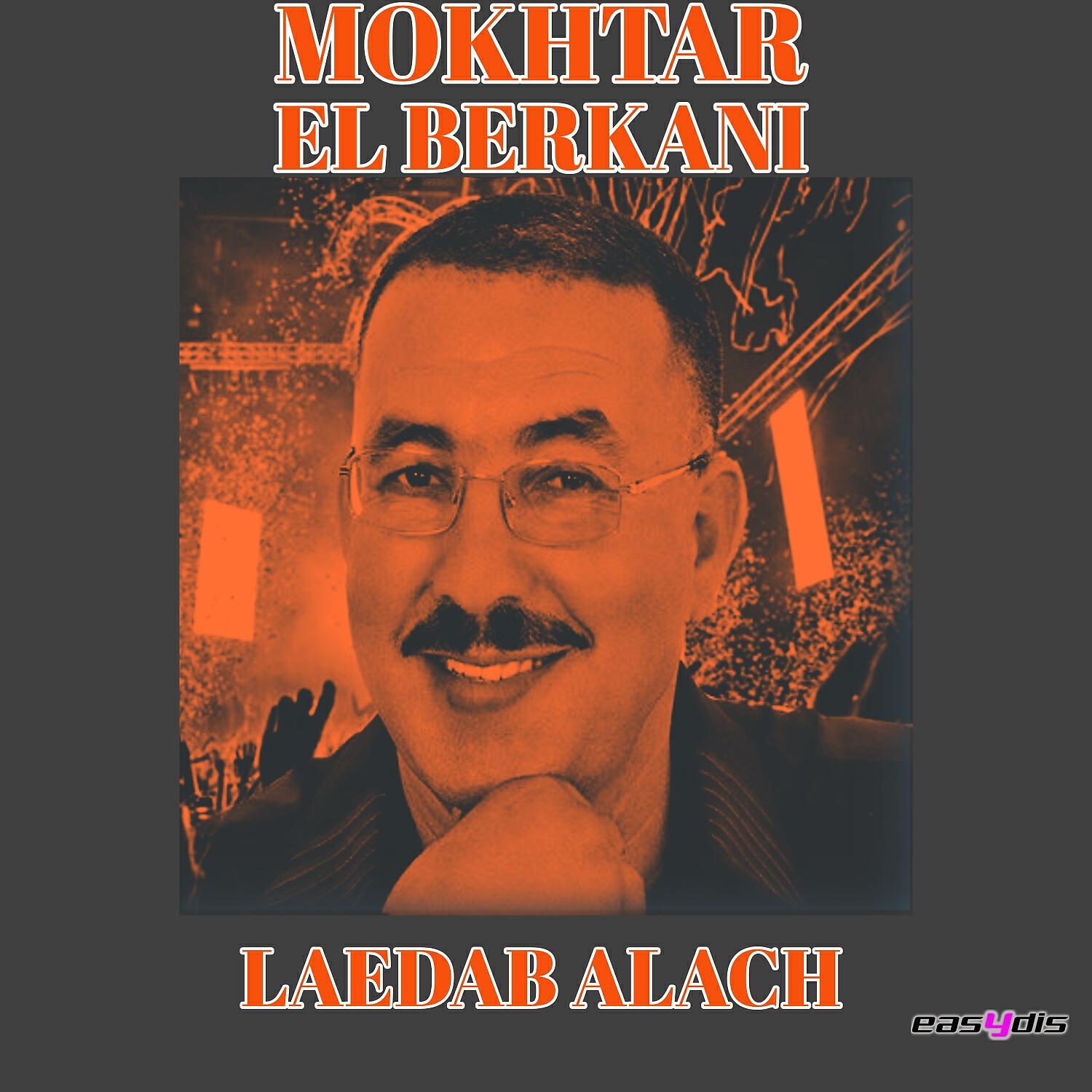 Релиз Laedab alach