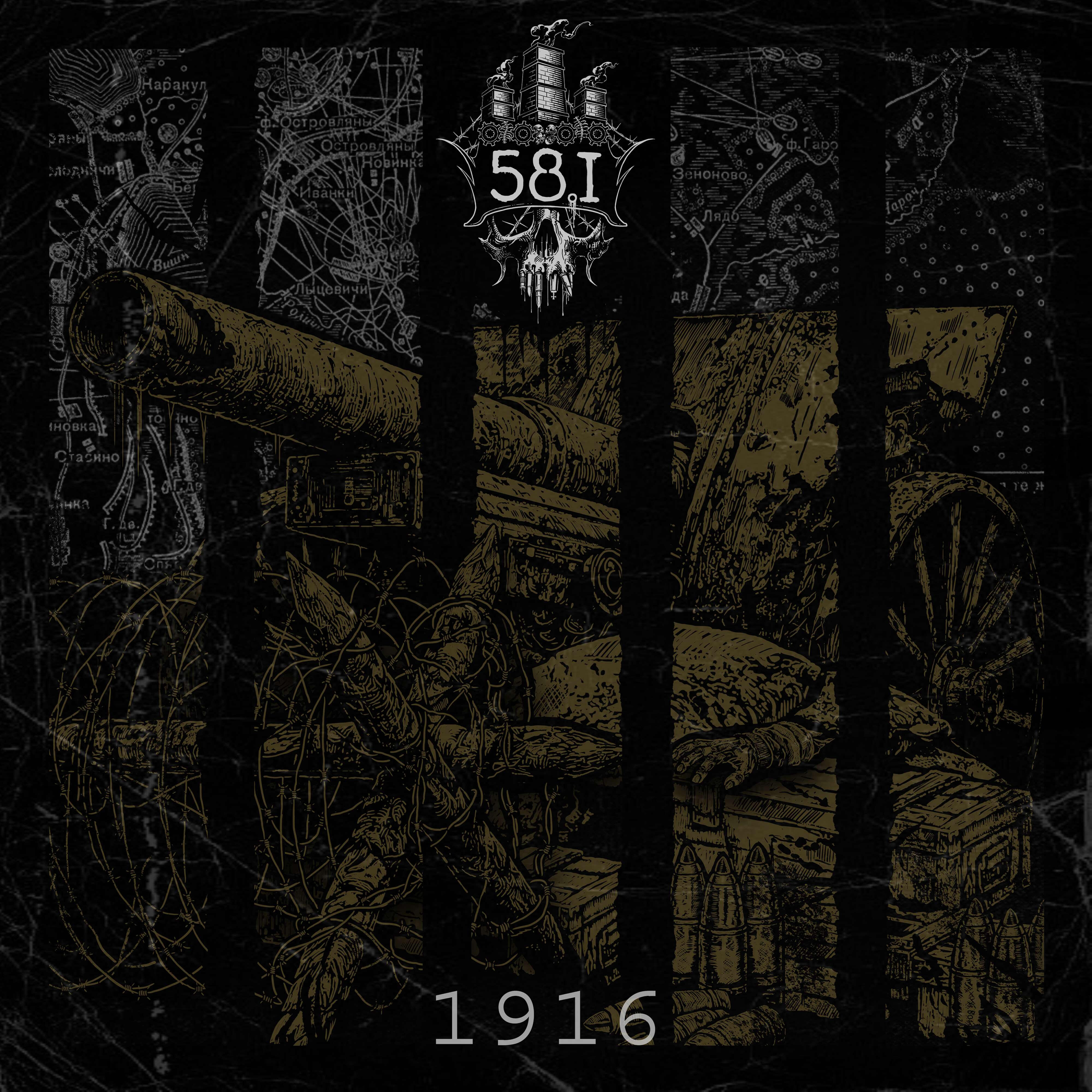 Релиз 1916