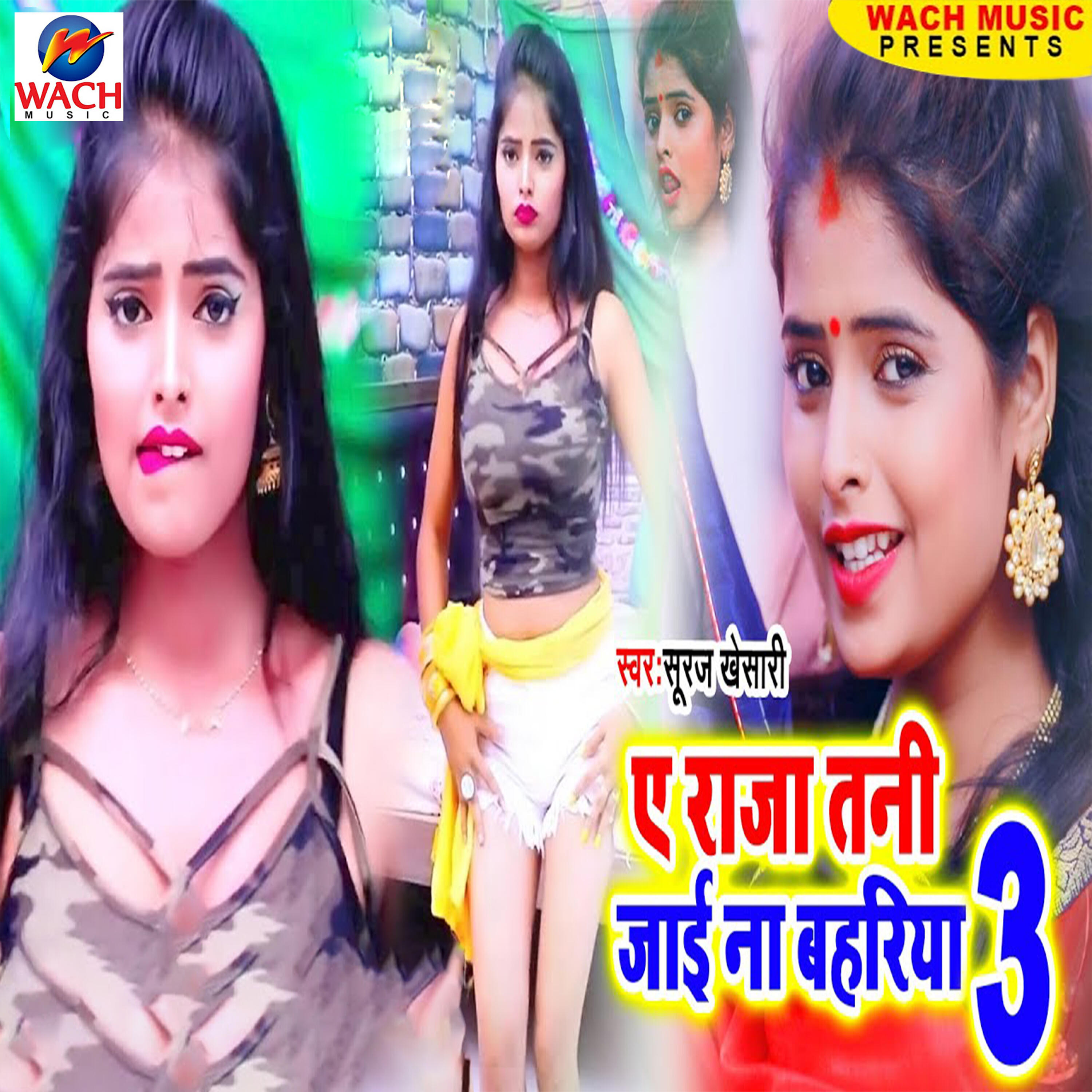 Suraj Khesari