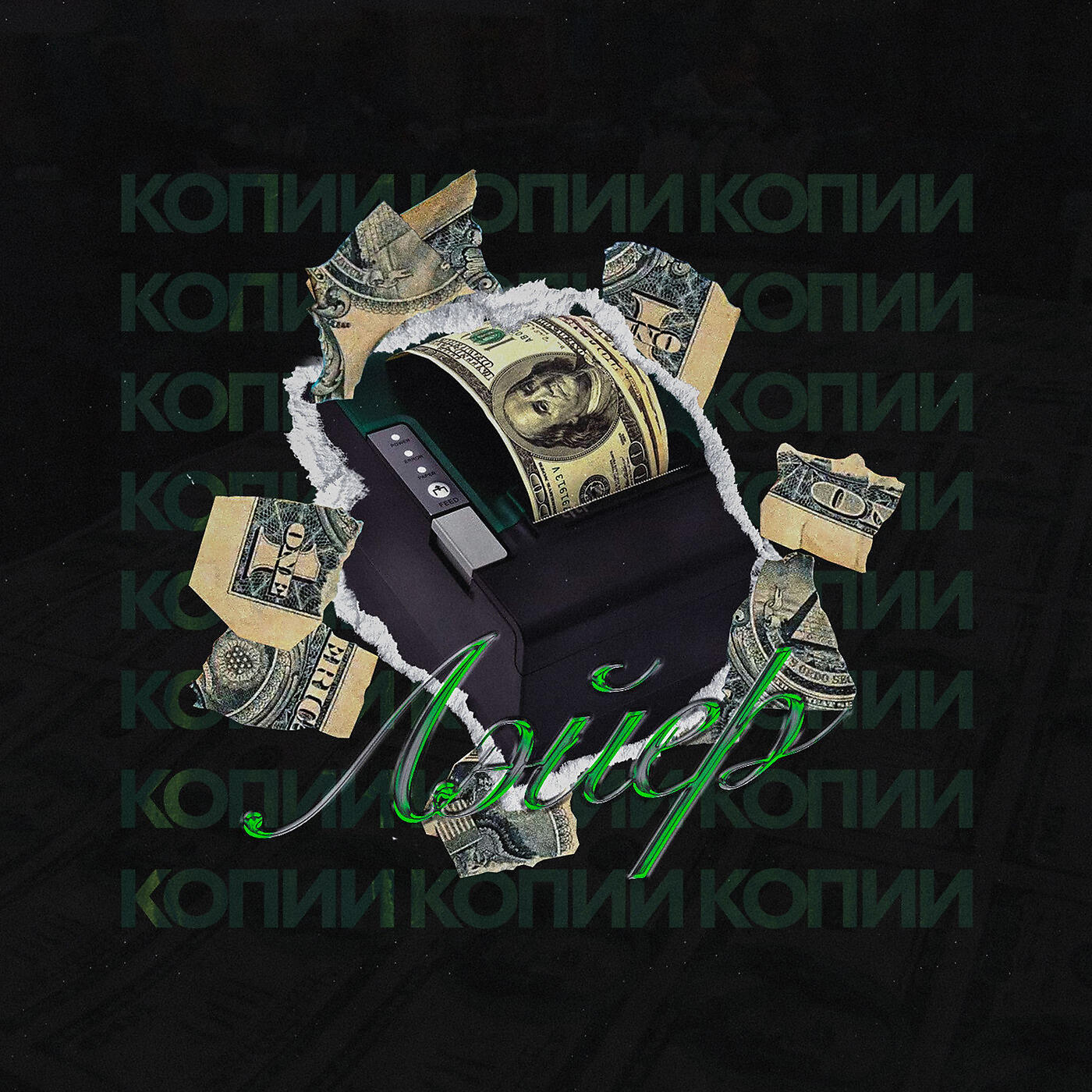 Релиз Копии