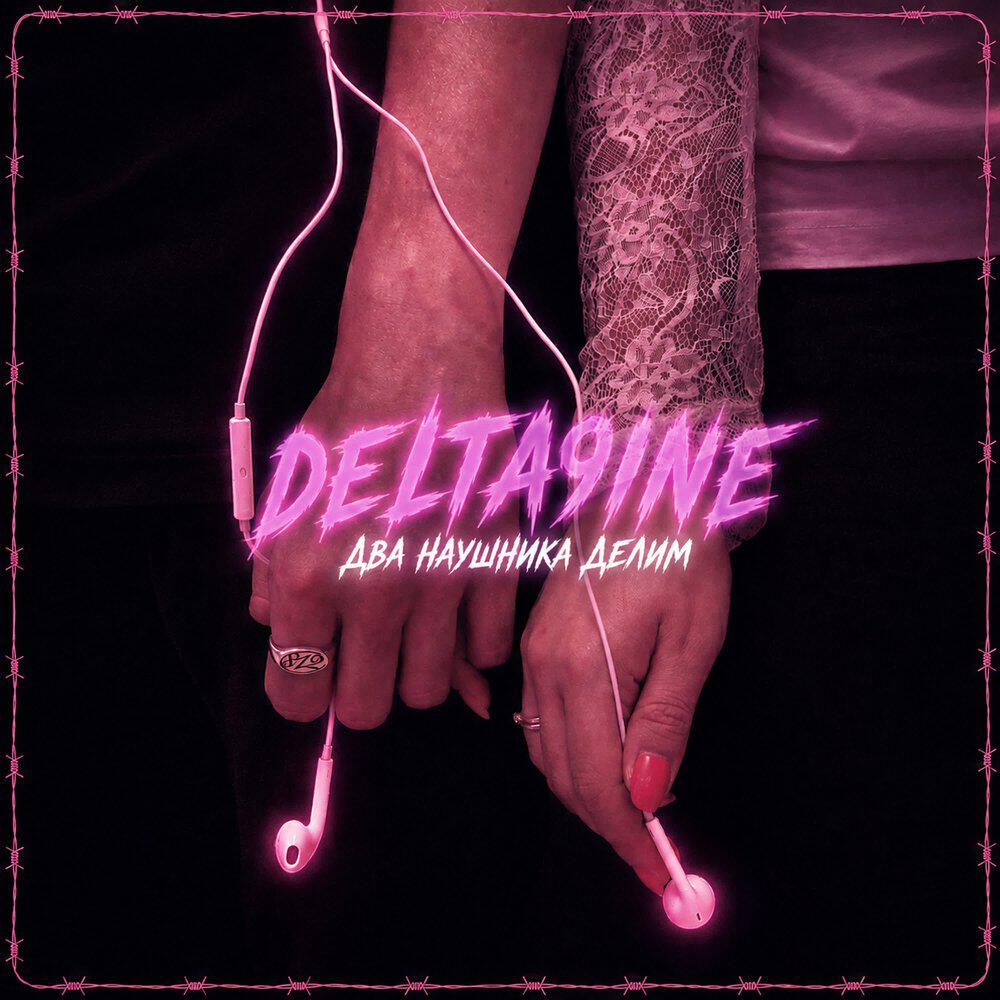 DELTA9INE