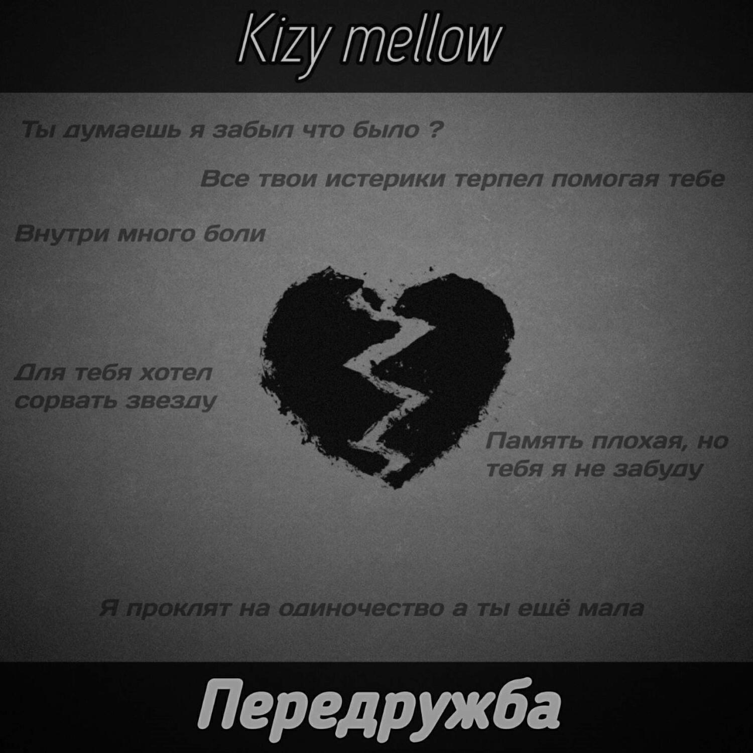 Релиз Передружба