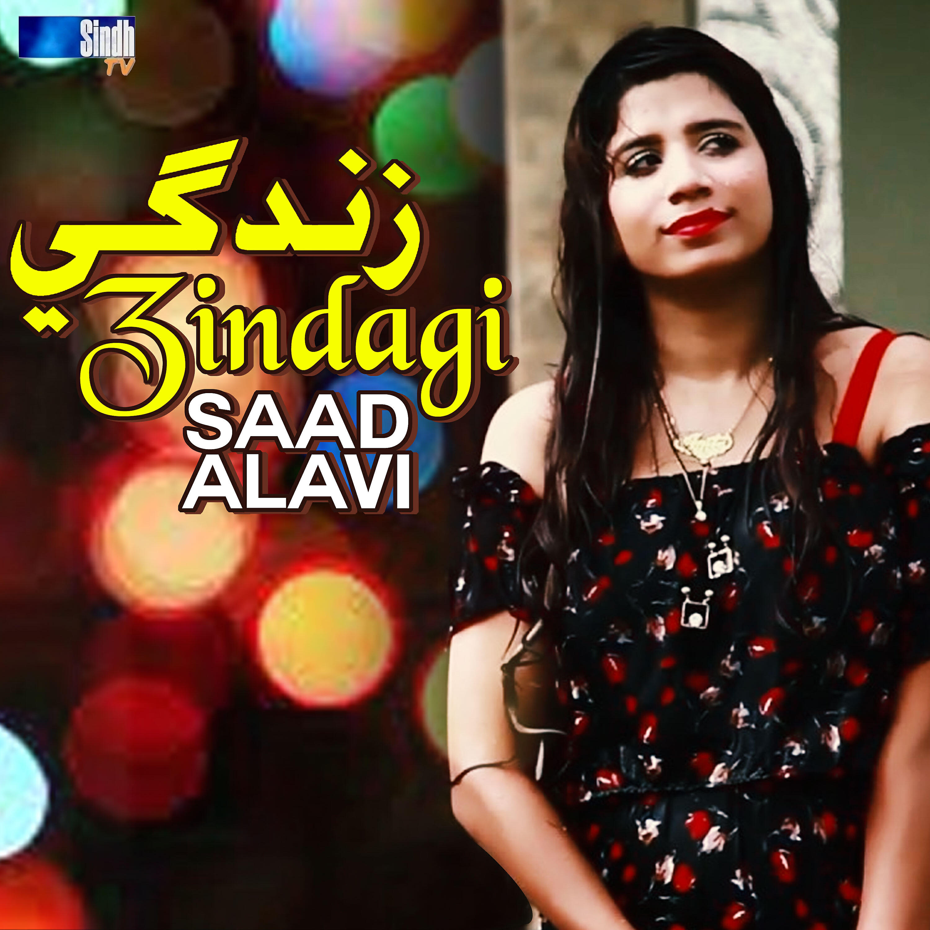 Релиз Zindagi