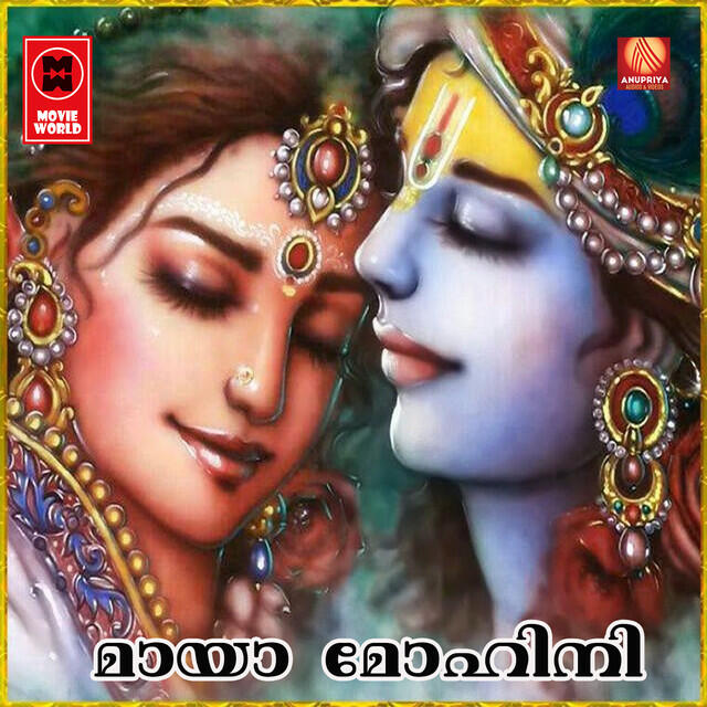Релиз Maya Mohini