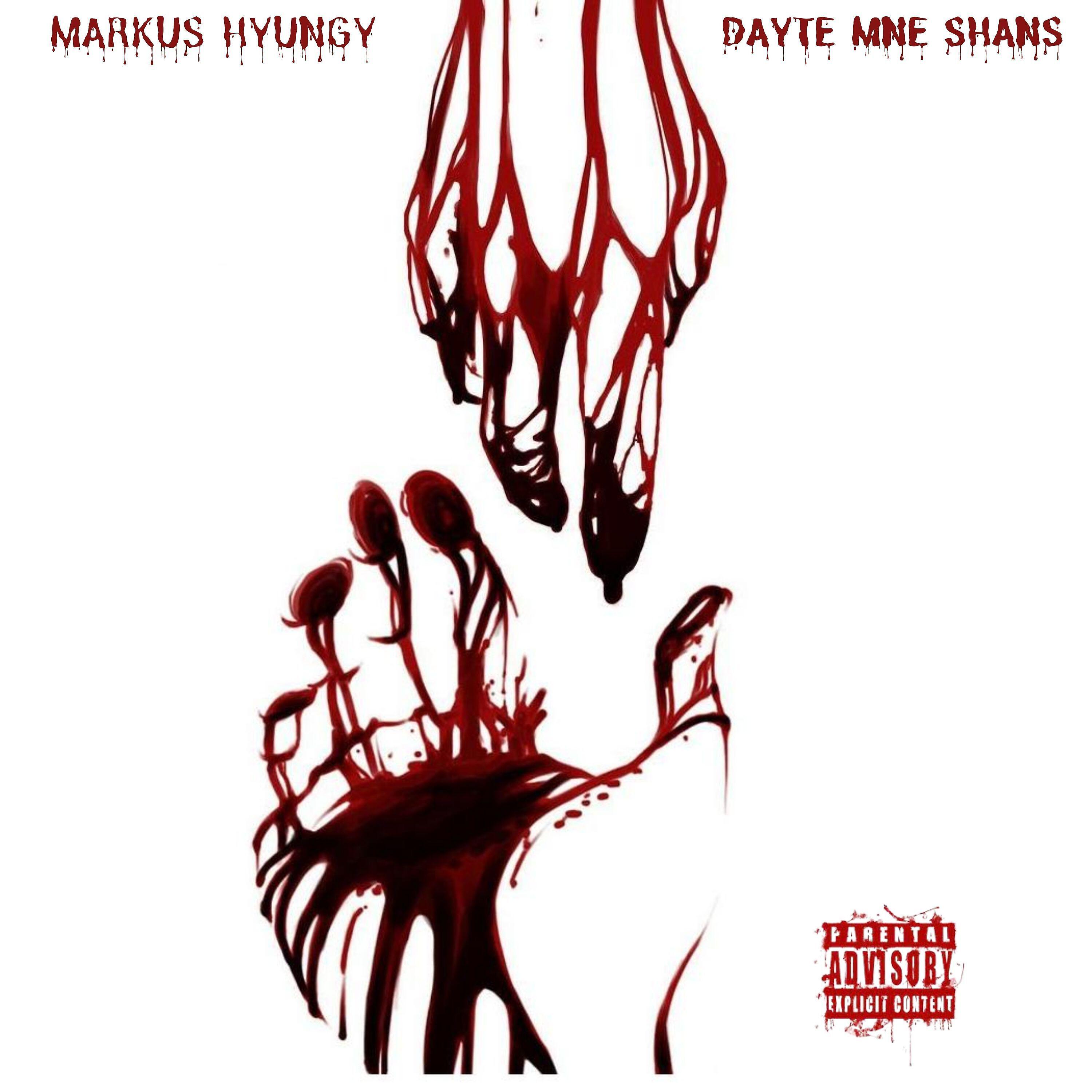 Релиз DAYTE MNE SHANS