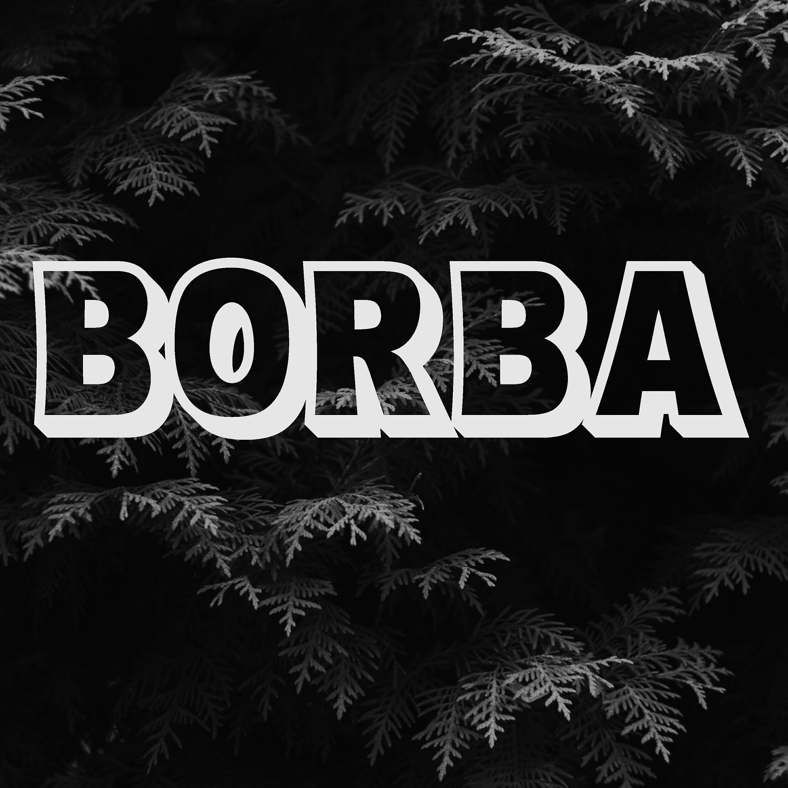Релиз Borba