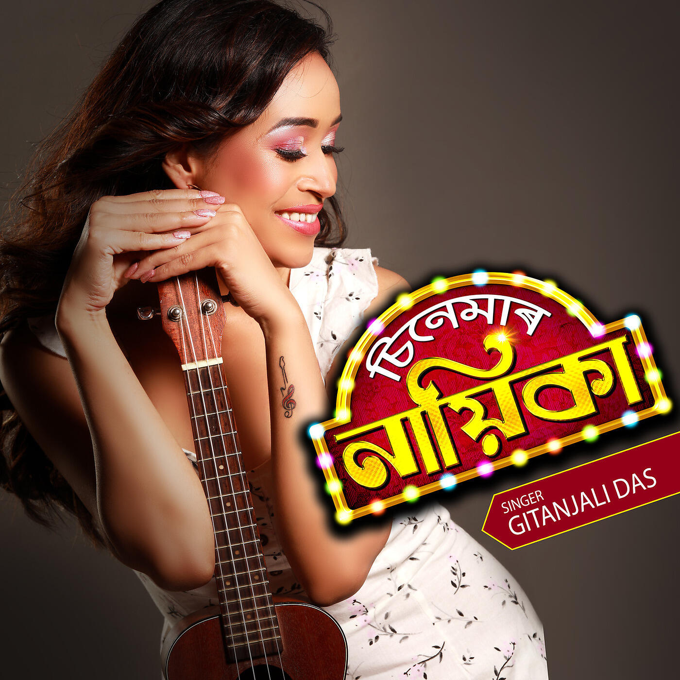 Релиз চিনেমাৰ নায়িকা