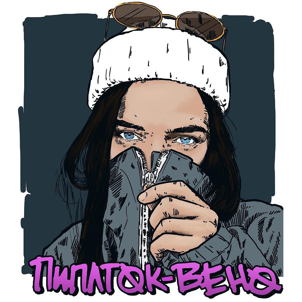ПИПЛТОК