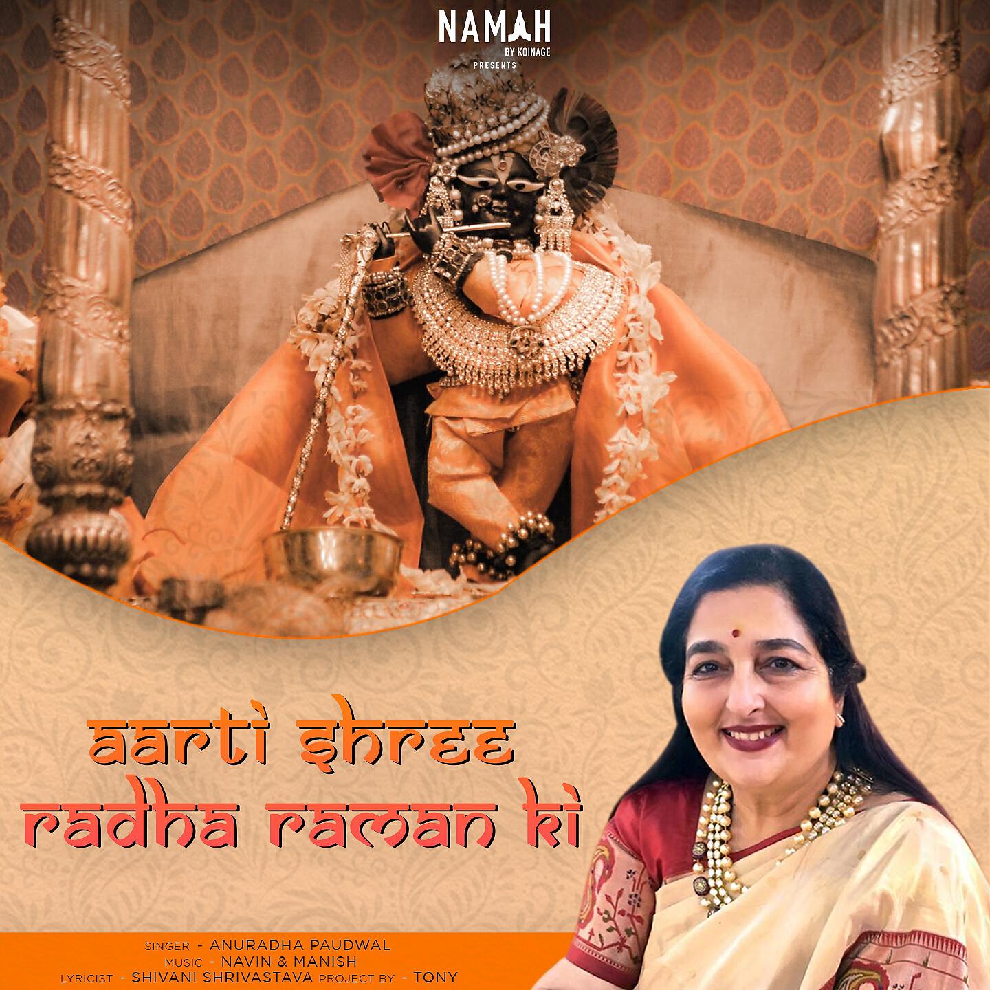 Релиз Aarti Shree Radha Raman Ki