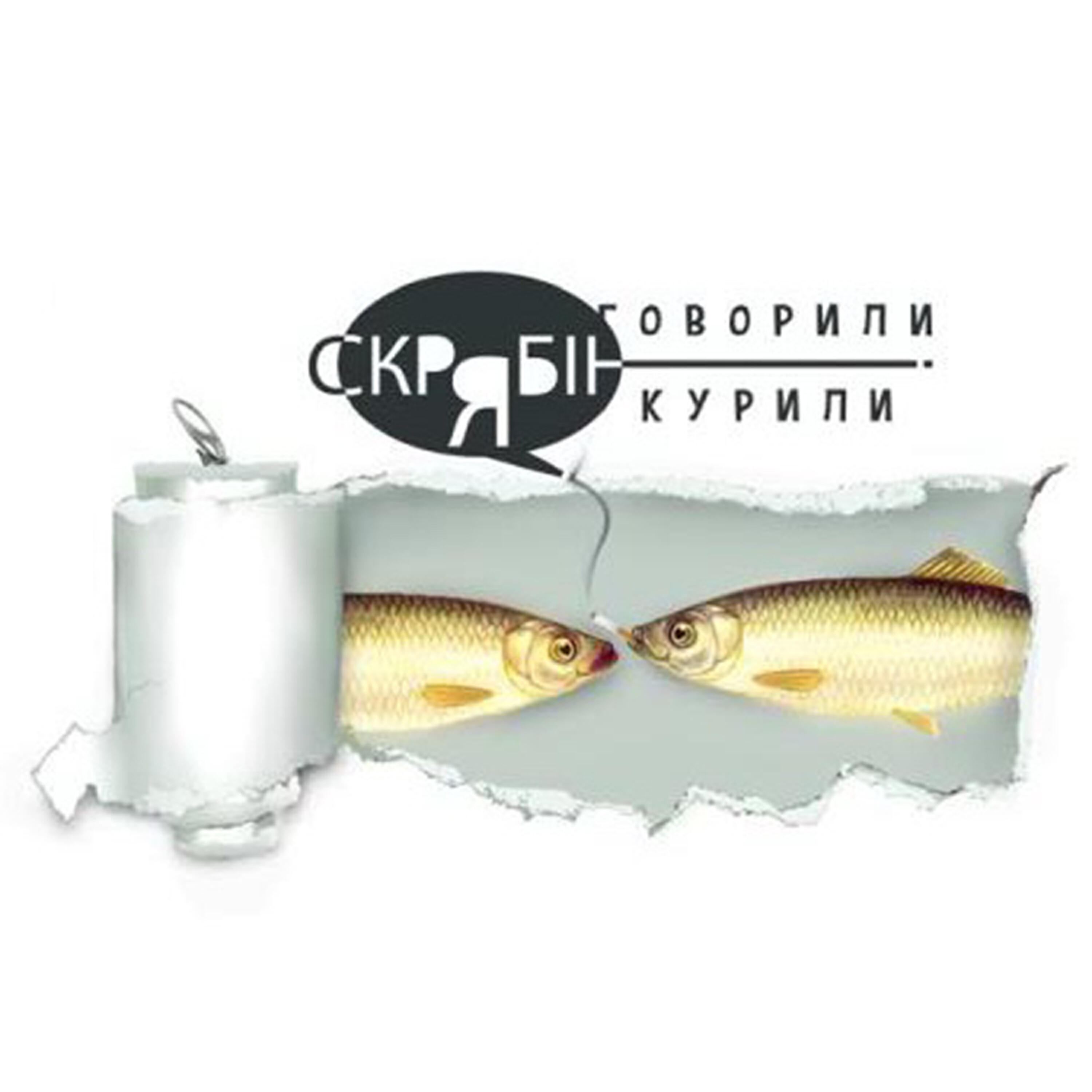 Релиз Говорили і курили