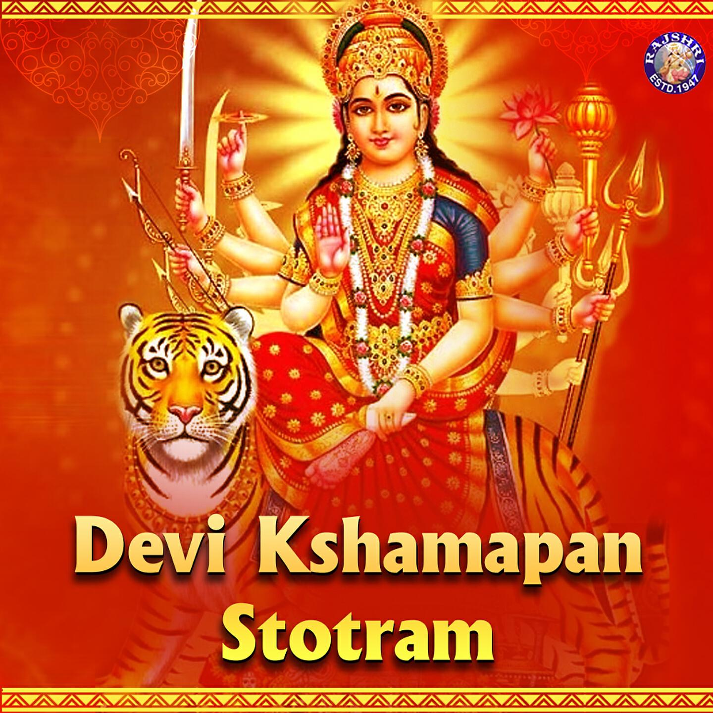 Релиз Devi Kshamapana Stotra